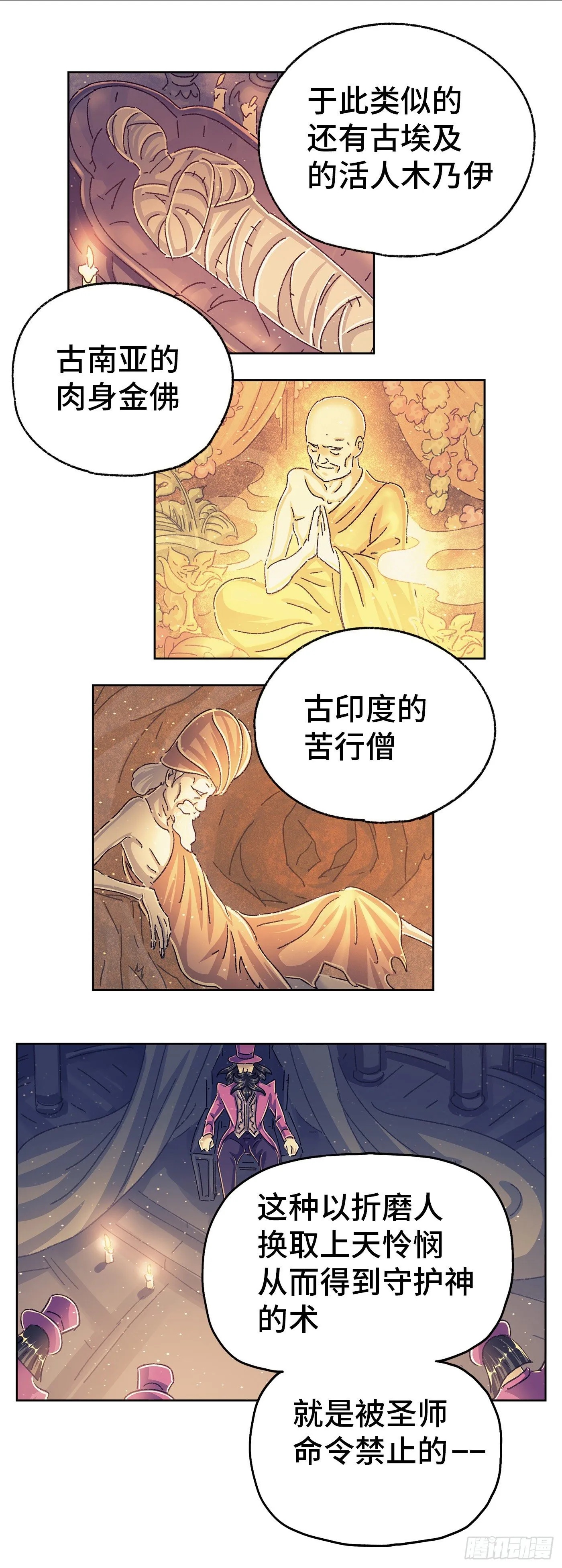 第五百五十九话 第11页