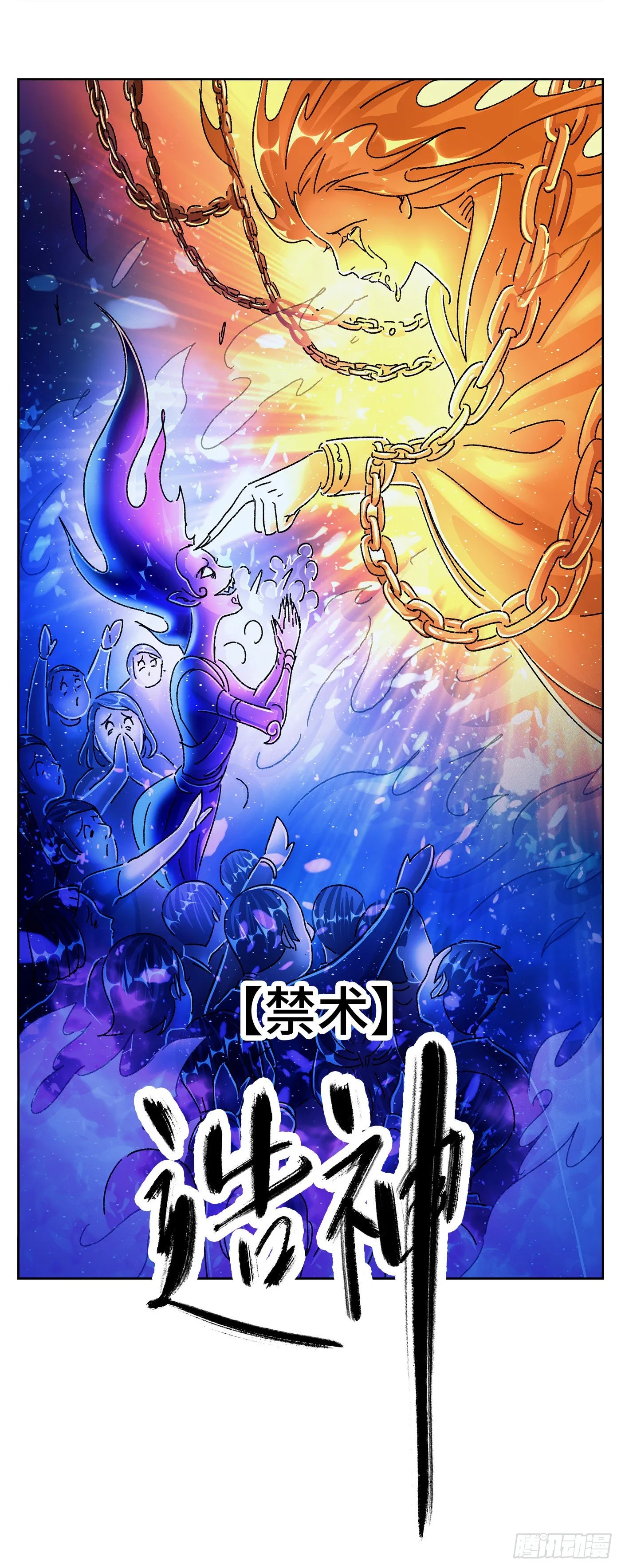 第五百五十九话 第12页