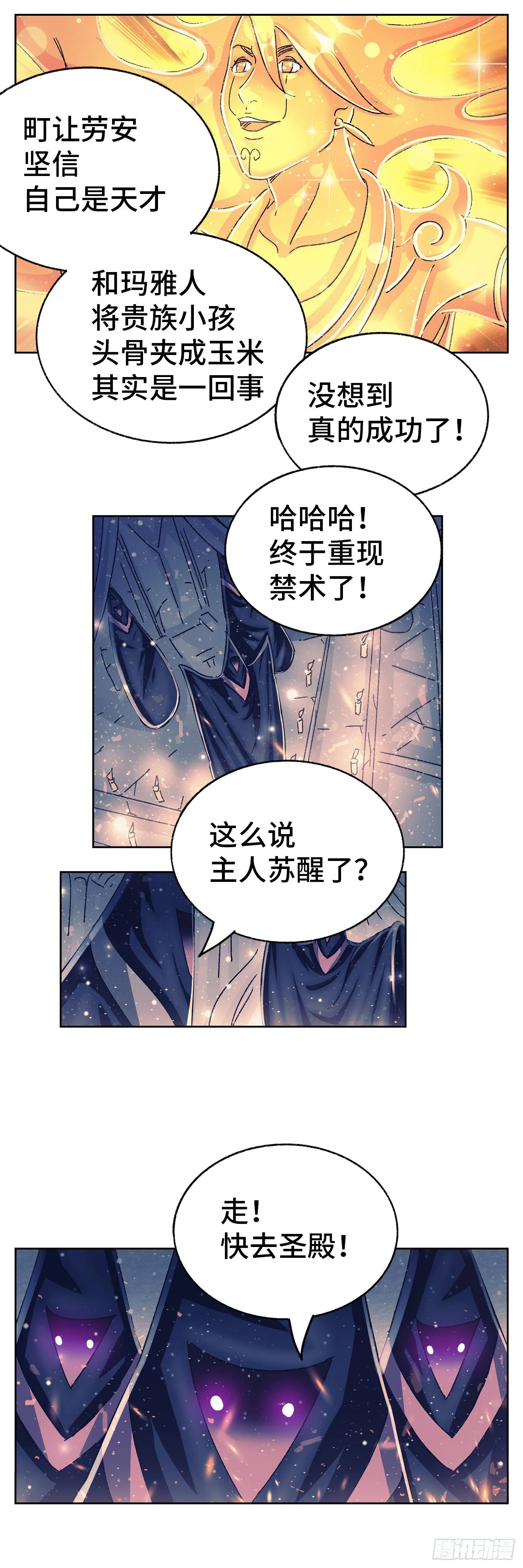 第五百五十九话 第13页