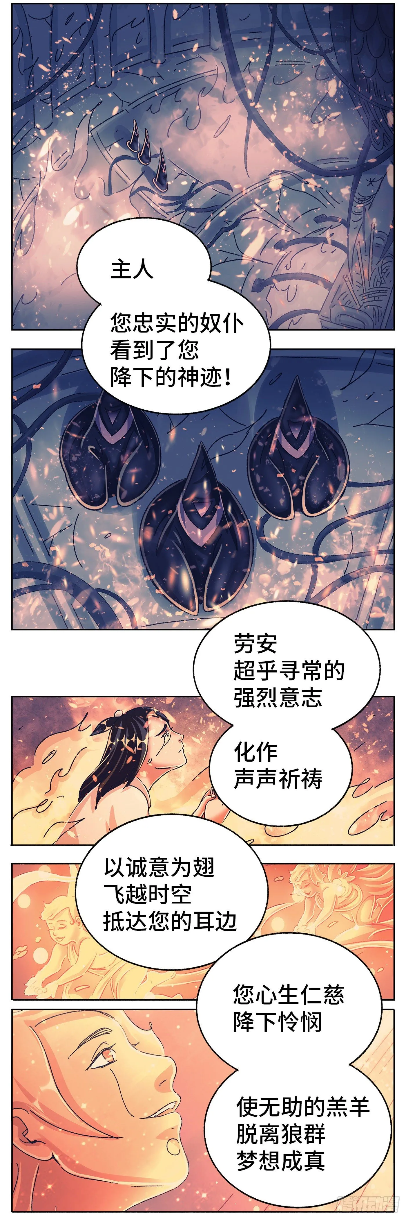 第五百五十九话 第14页