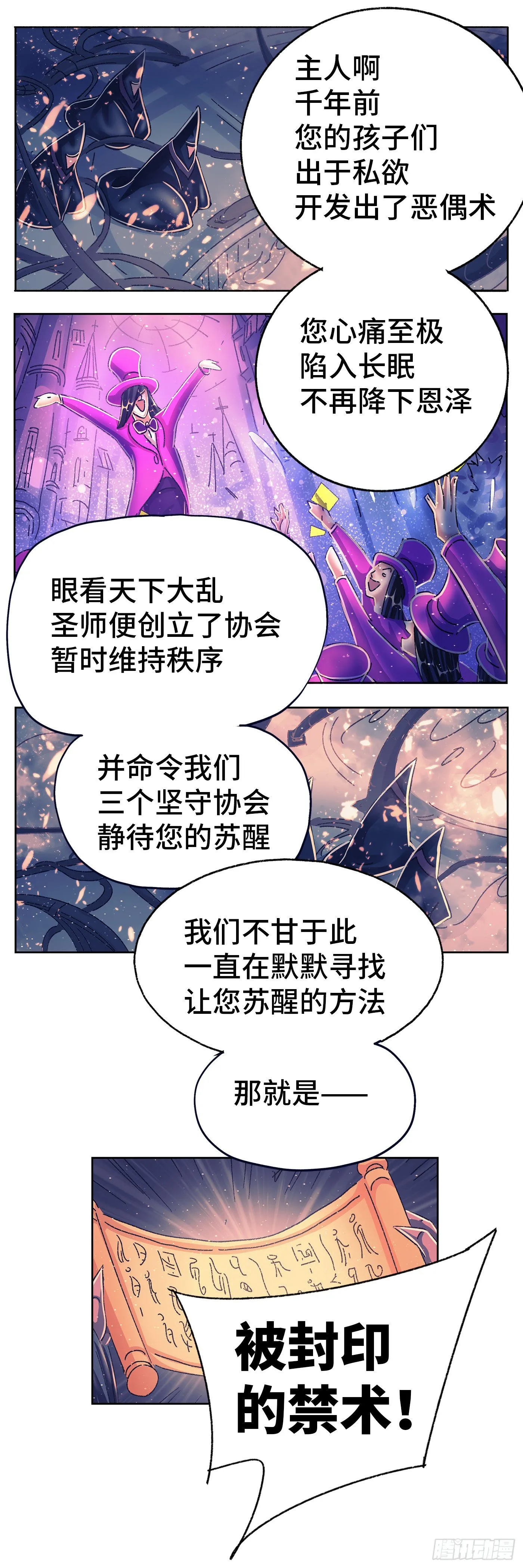 第五百五十九话 第16页