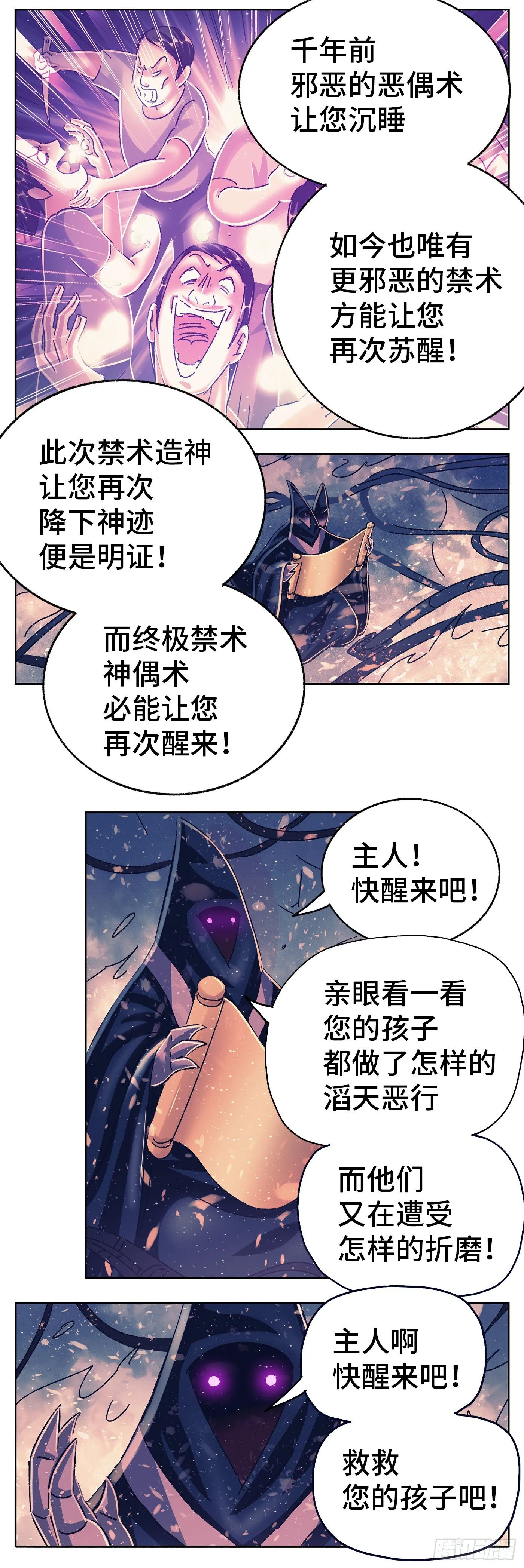 第五百五十九话 第17页