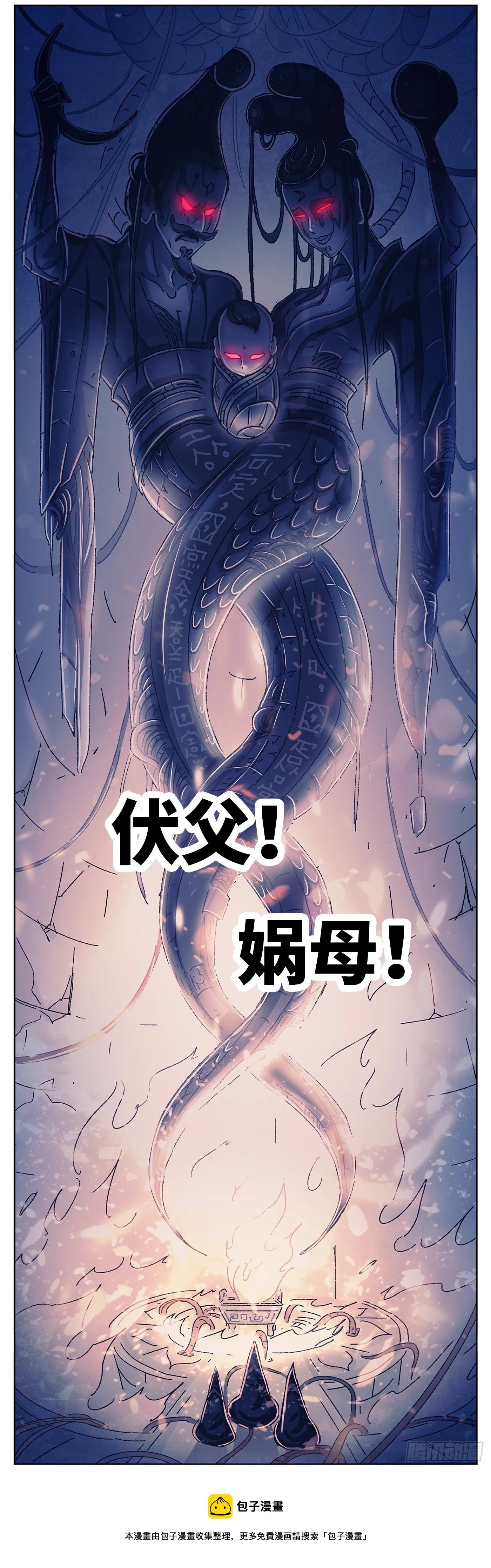 第五百五十九话 第18页