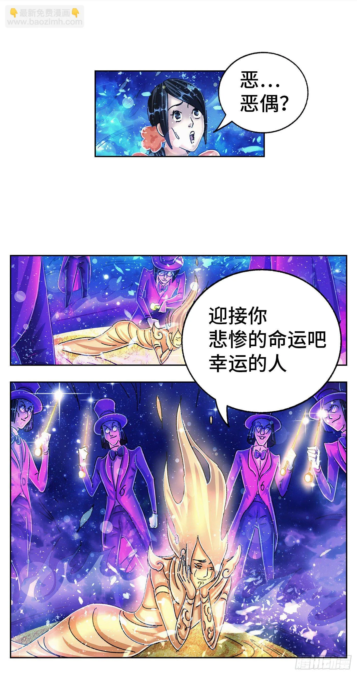 第五百五十八话 第2页