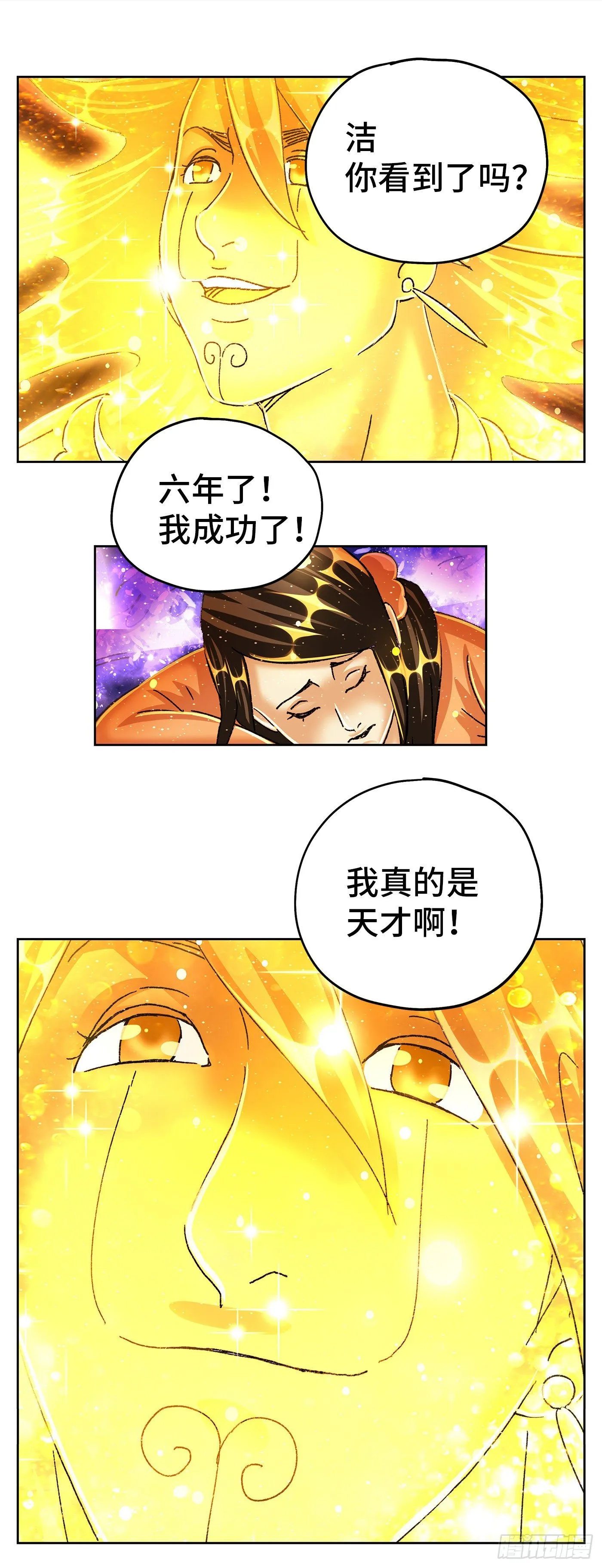 第五百五十八话 第7页