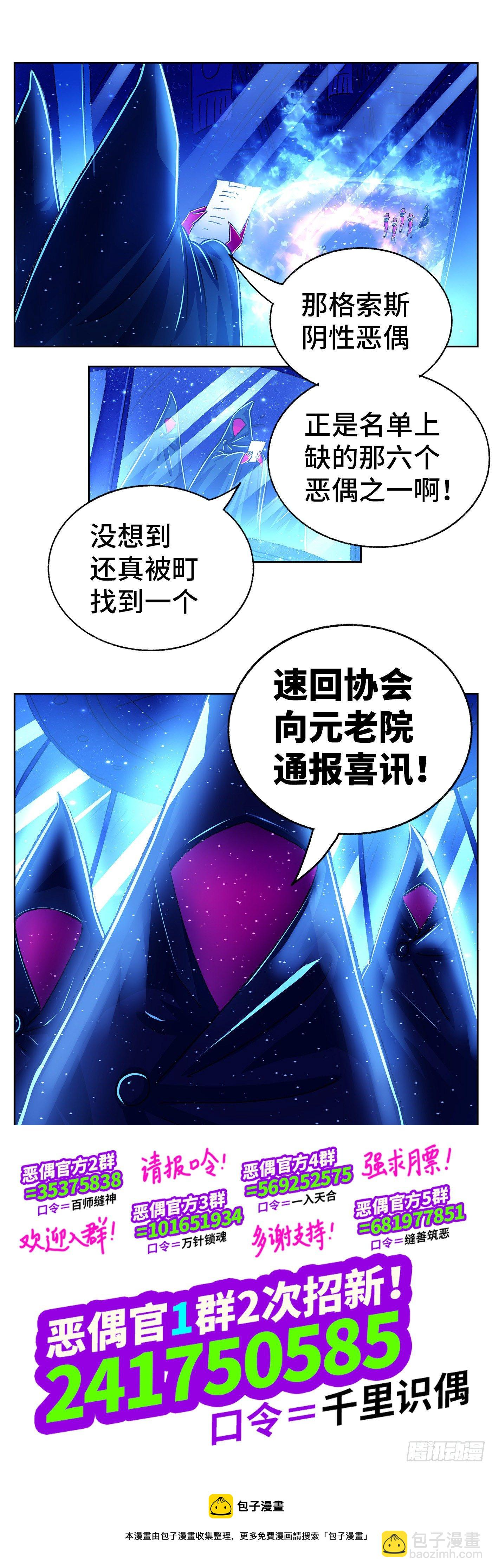 第五百五十八话 第9页