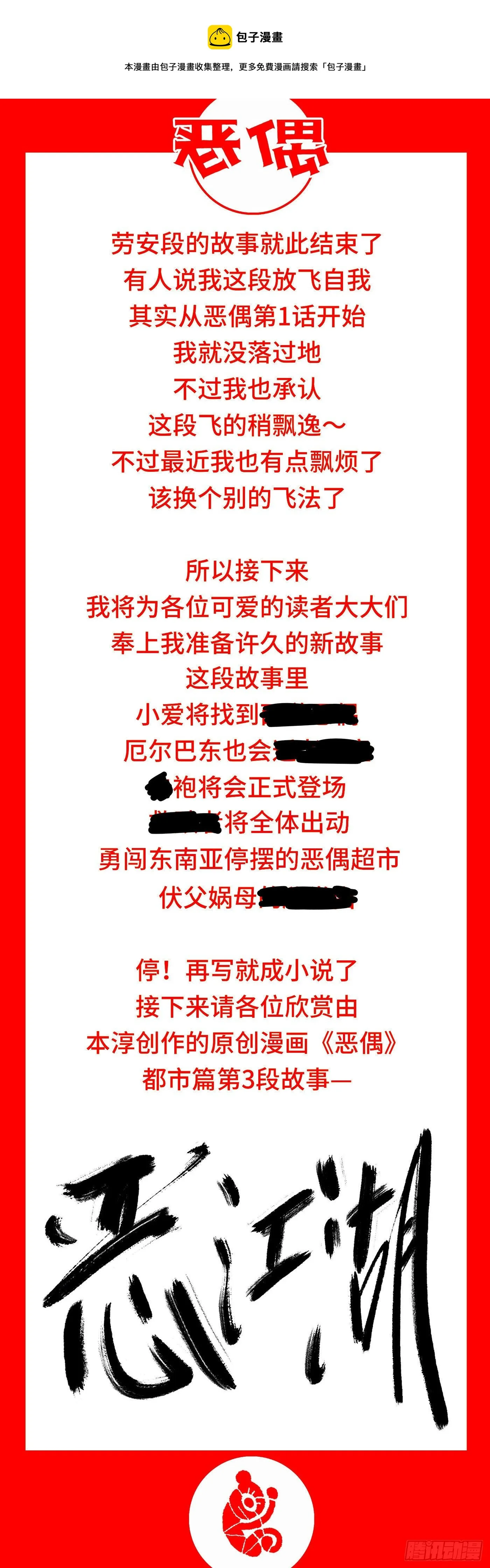 第五百六十话 第1页