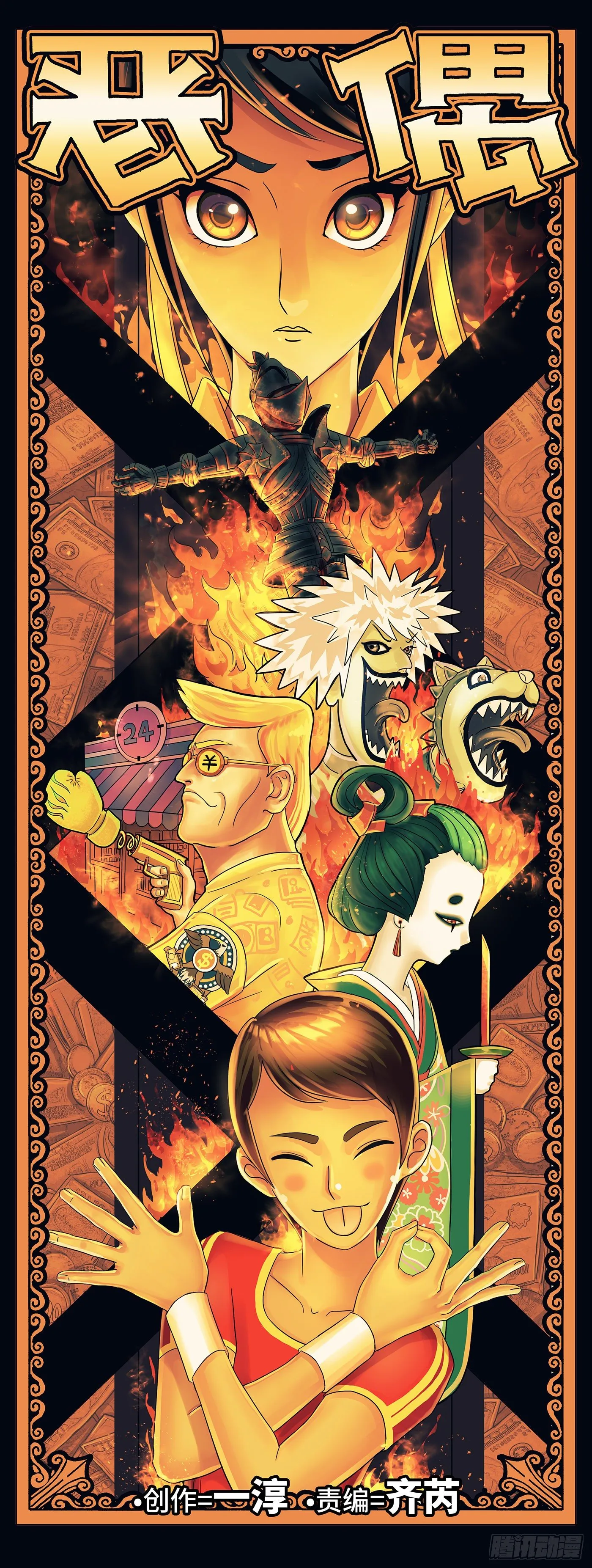 第五百六十话 第2页