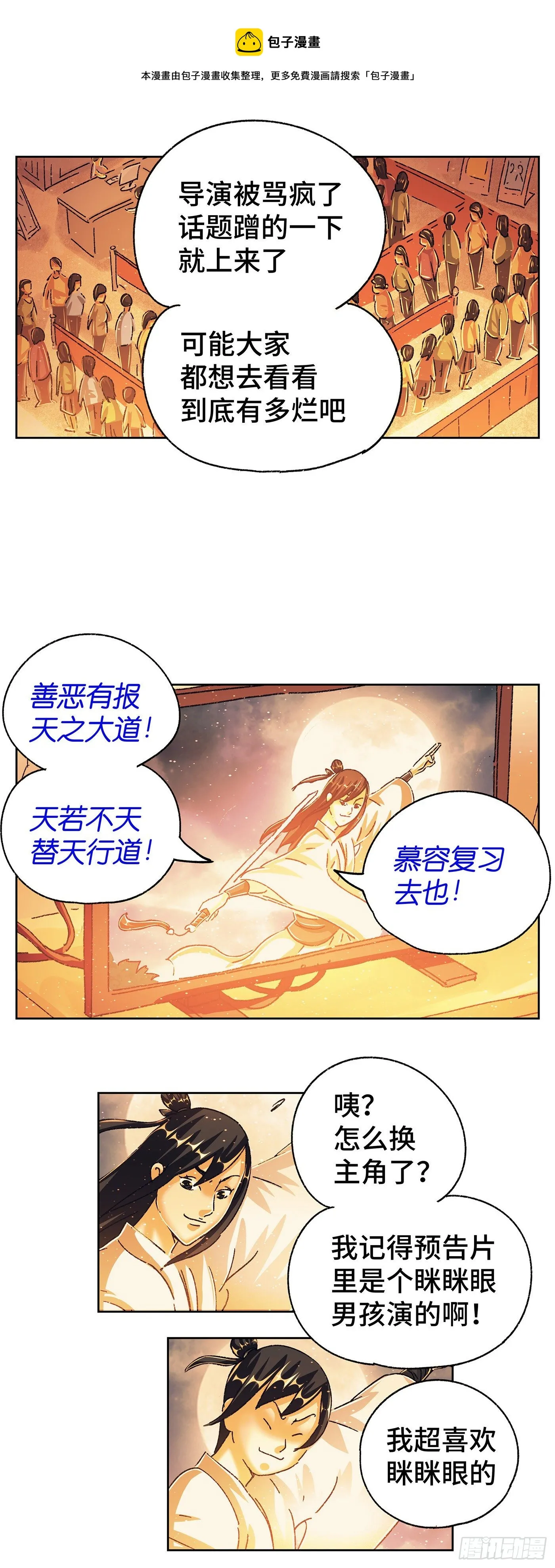 第五百六十话 第4页