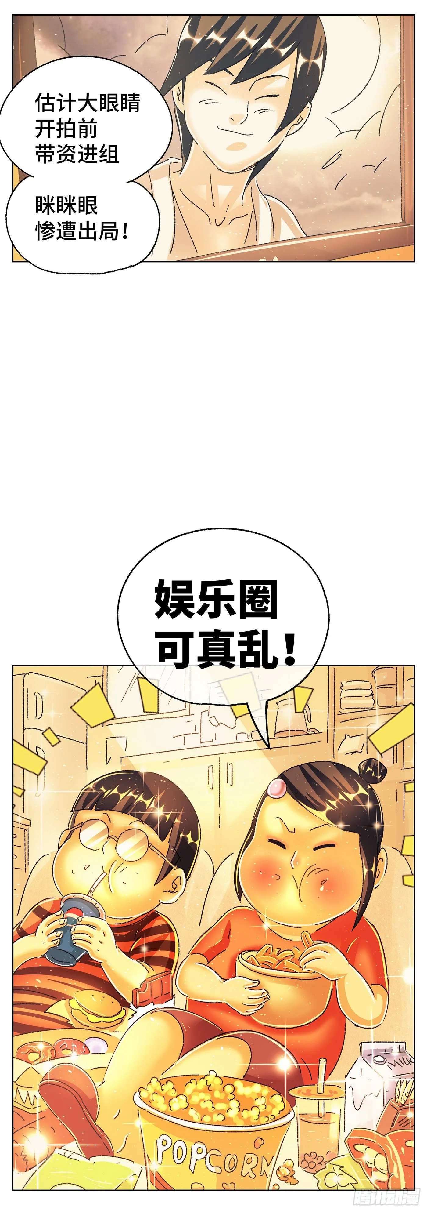 第五百六十话 第5页