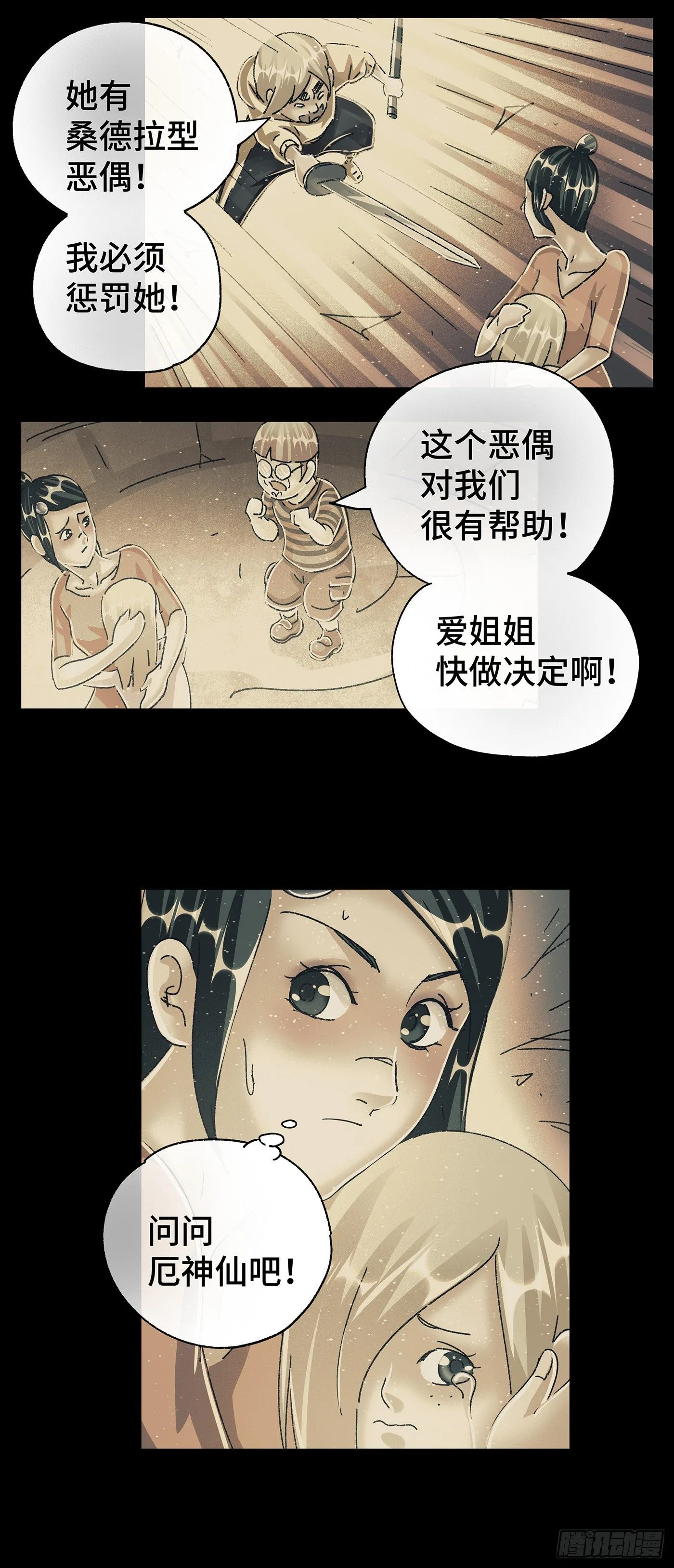 第五百六十话 第9页