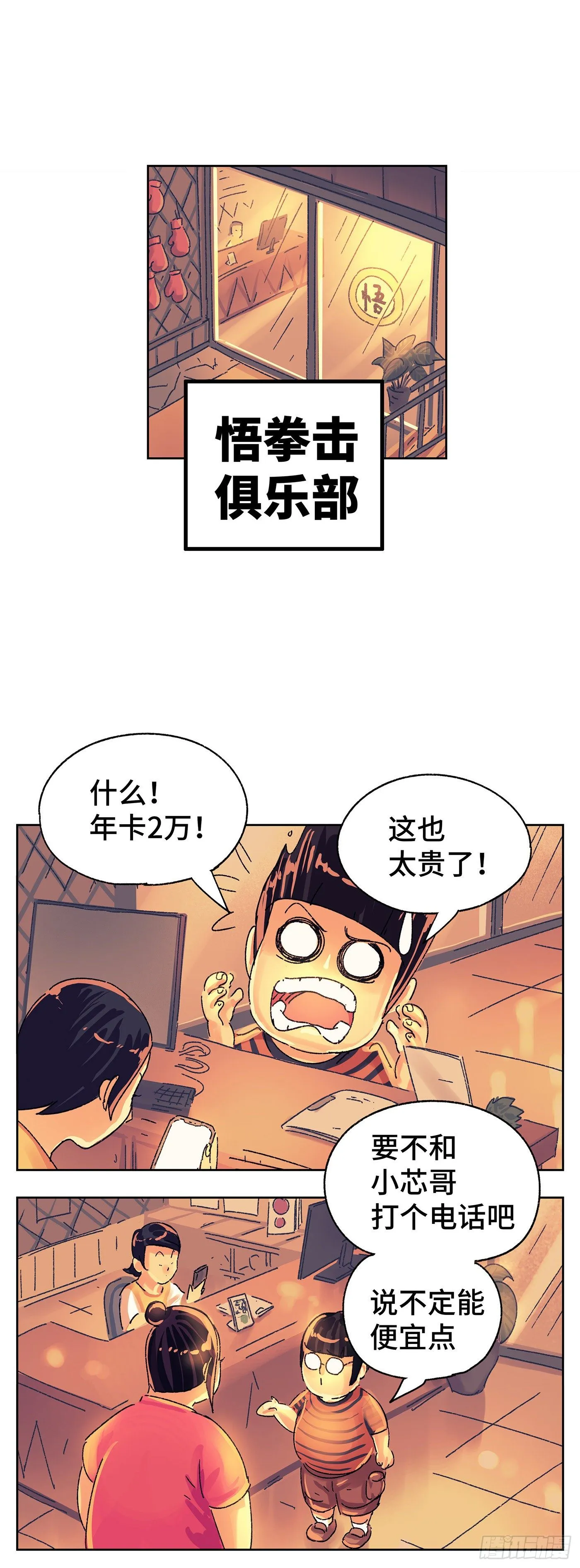 第五百六十话 第15页