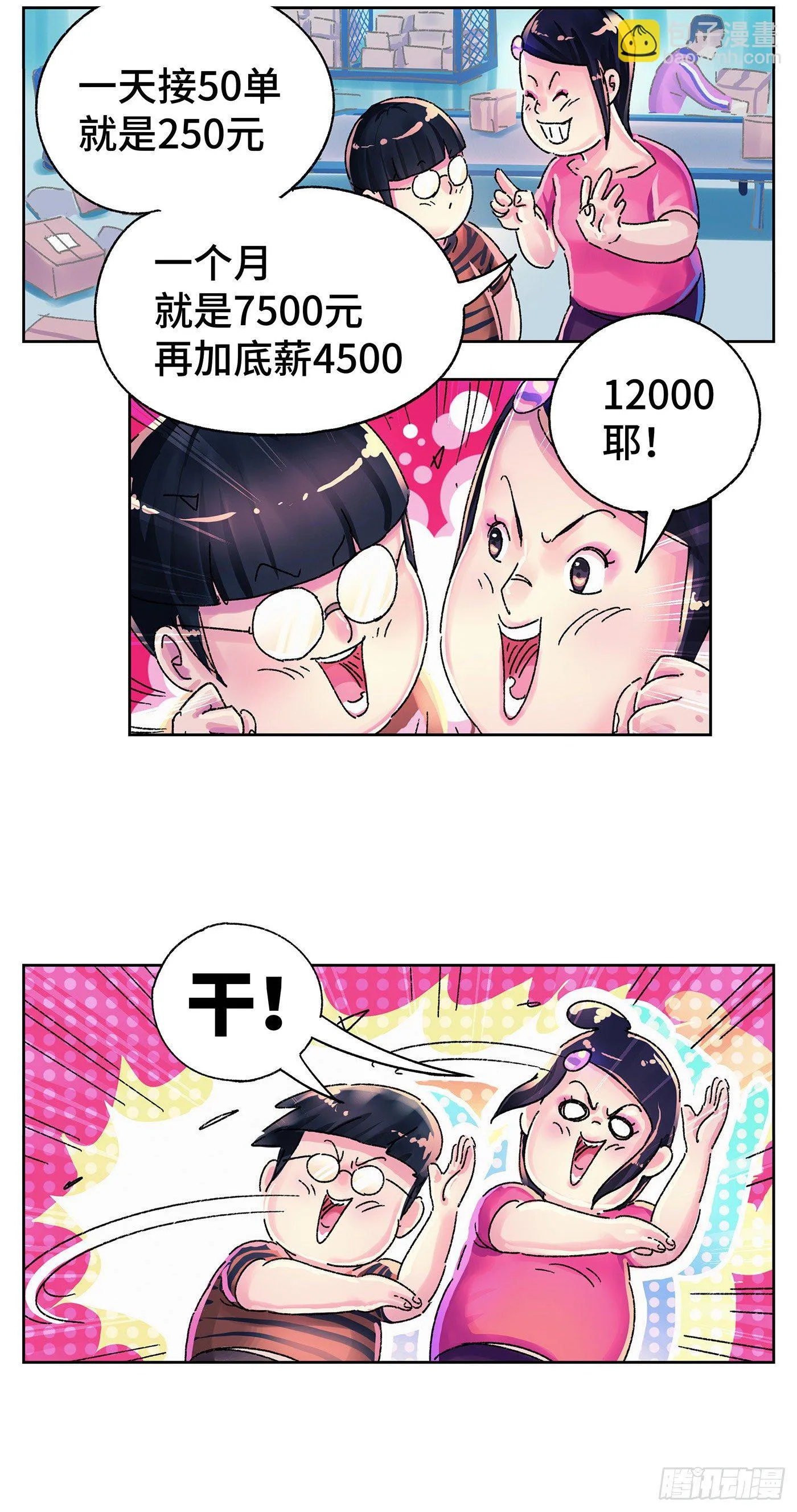 第五百六十话 第19页