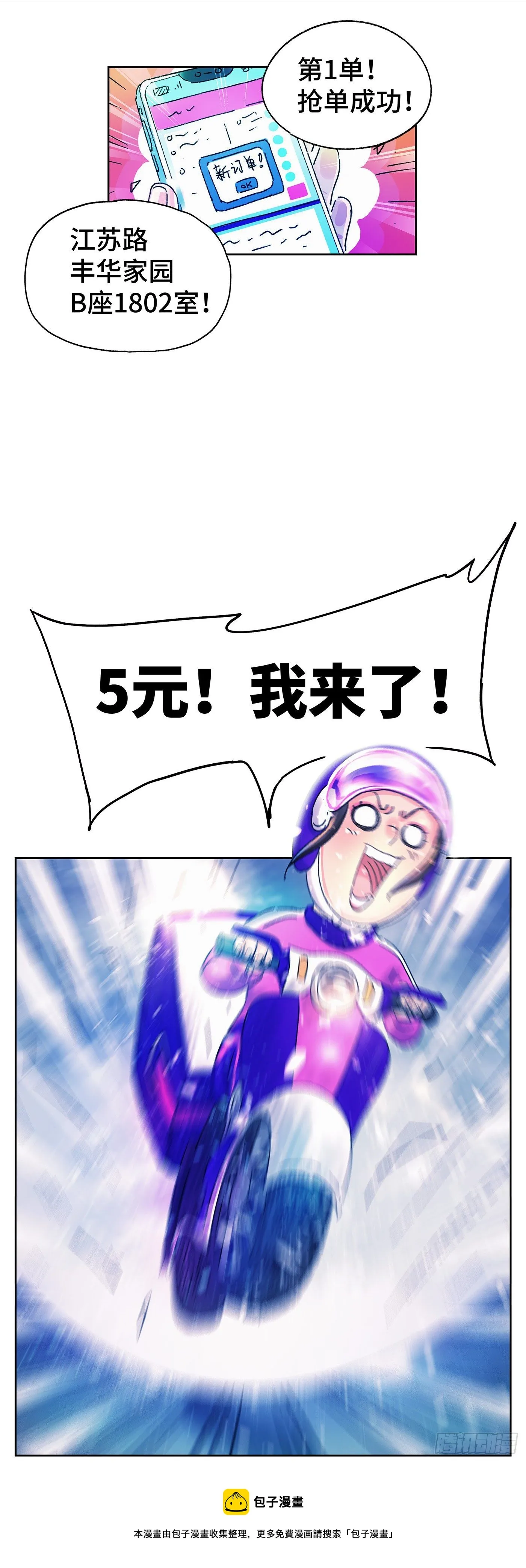 第五百六十话 第20页