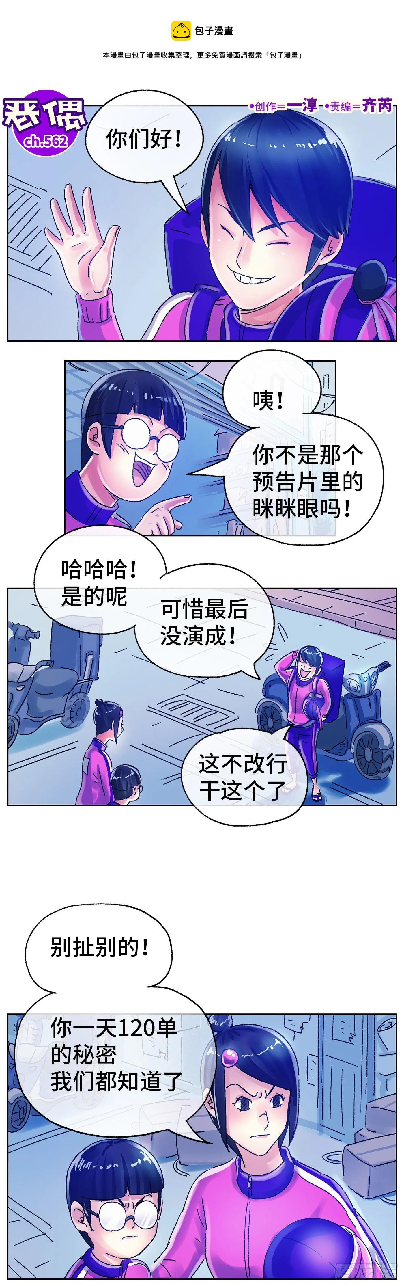 第五百六十二话 第1页