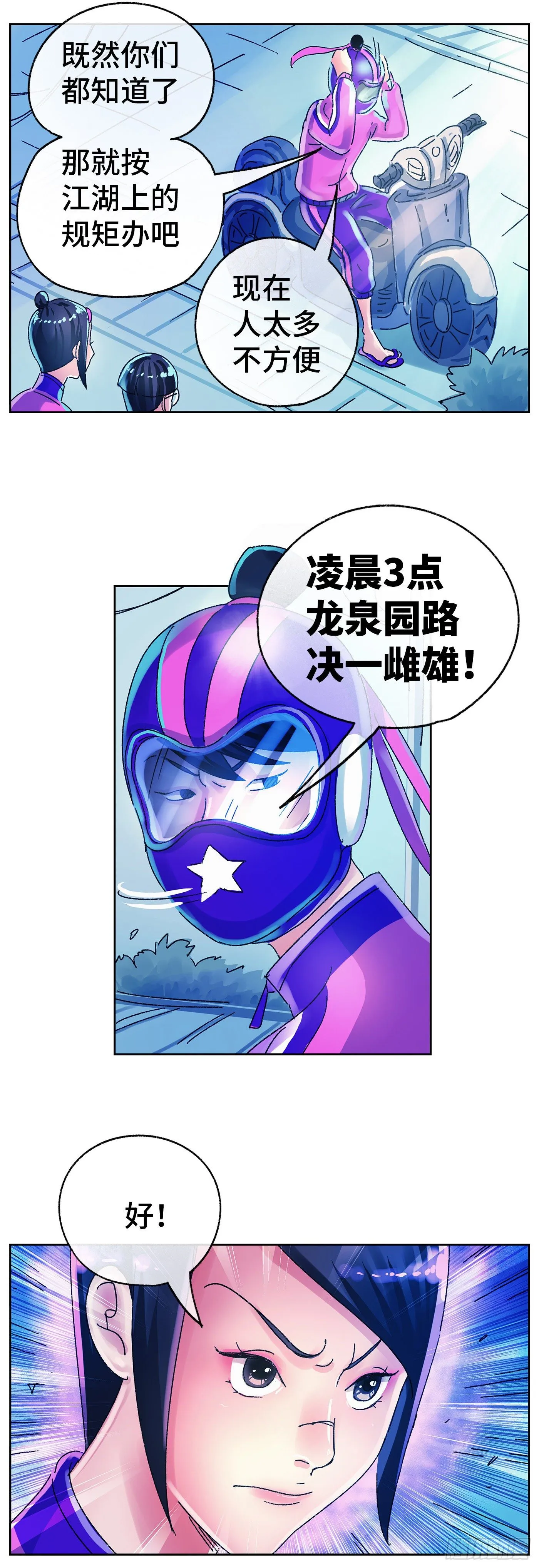 第五百六十二话 第2页