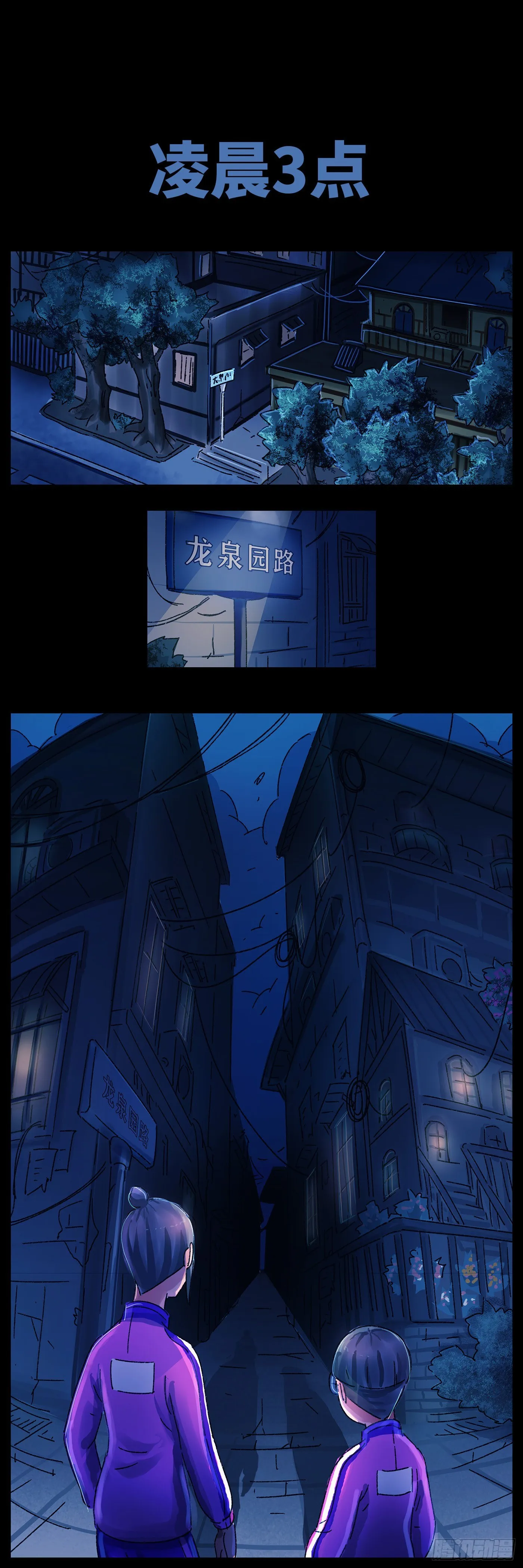 第五百六十二话 第3页