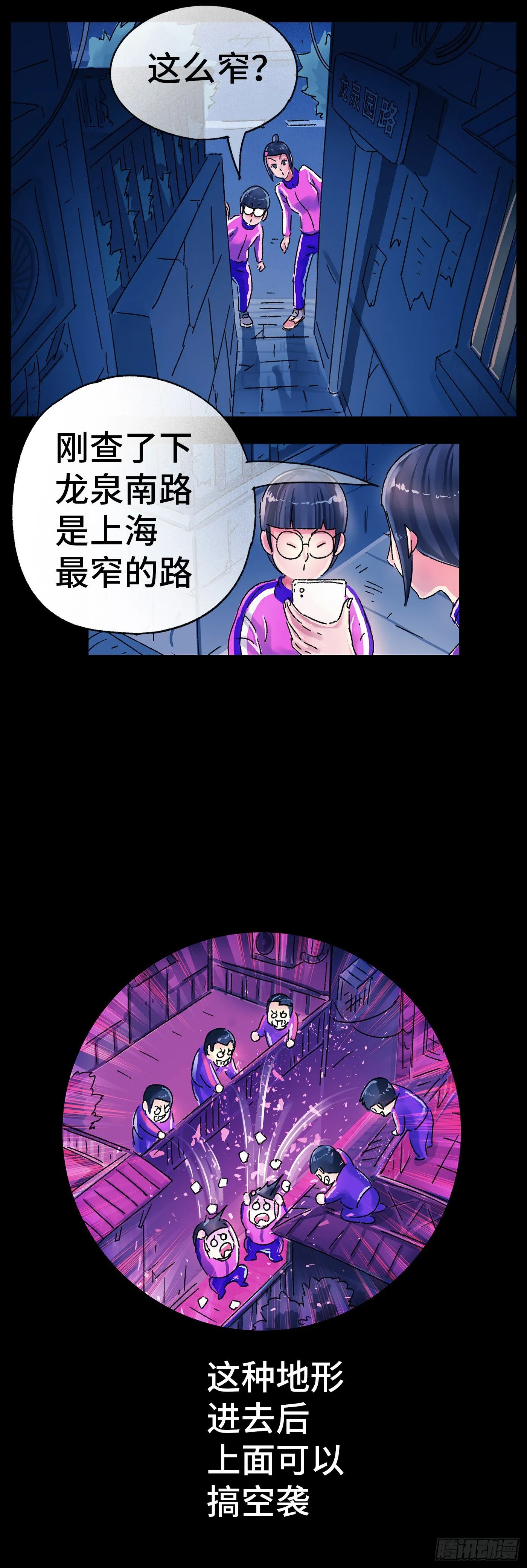 第五百六十二话 第4页