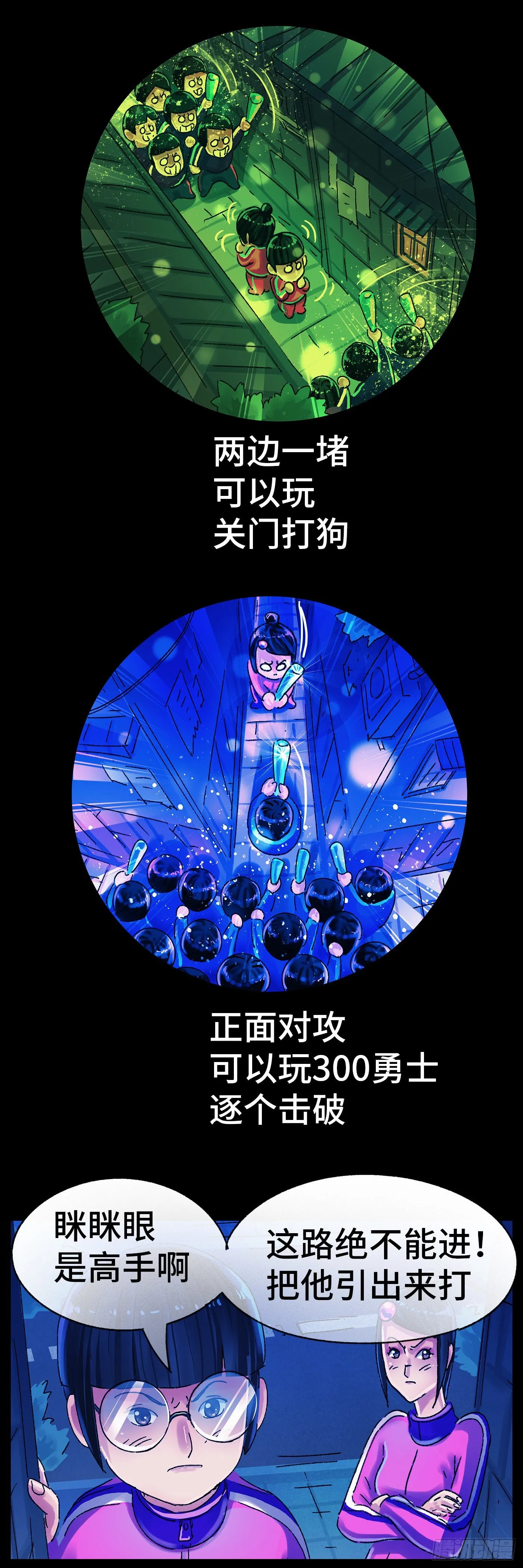 第五百六十二话 第5页