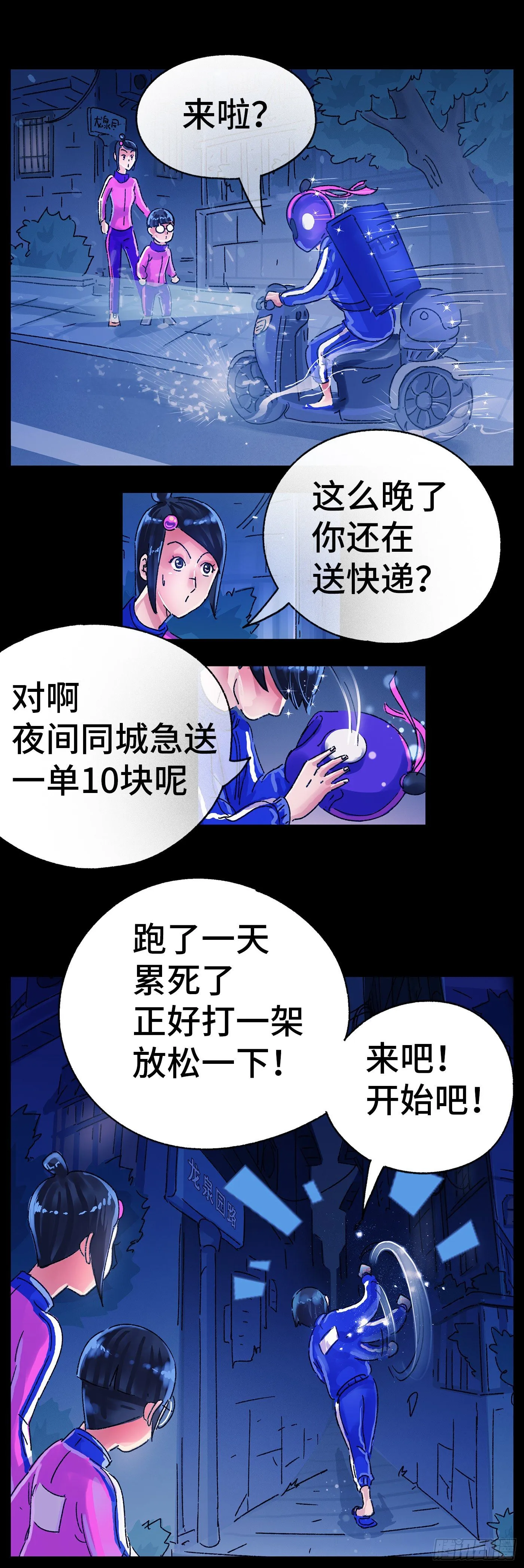 第五百六十二话 第6页