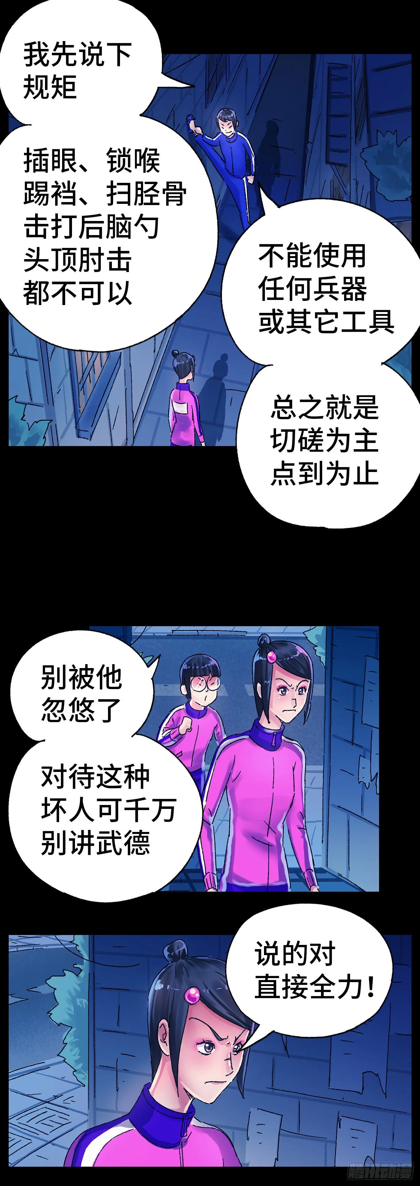 第五百六十二话 第7页