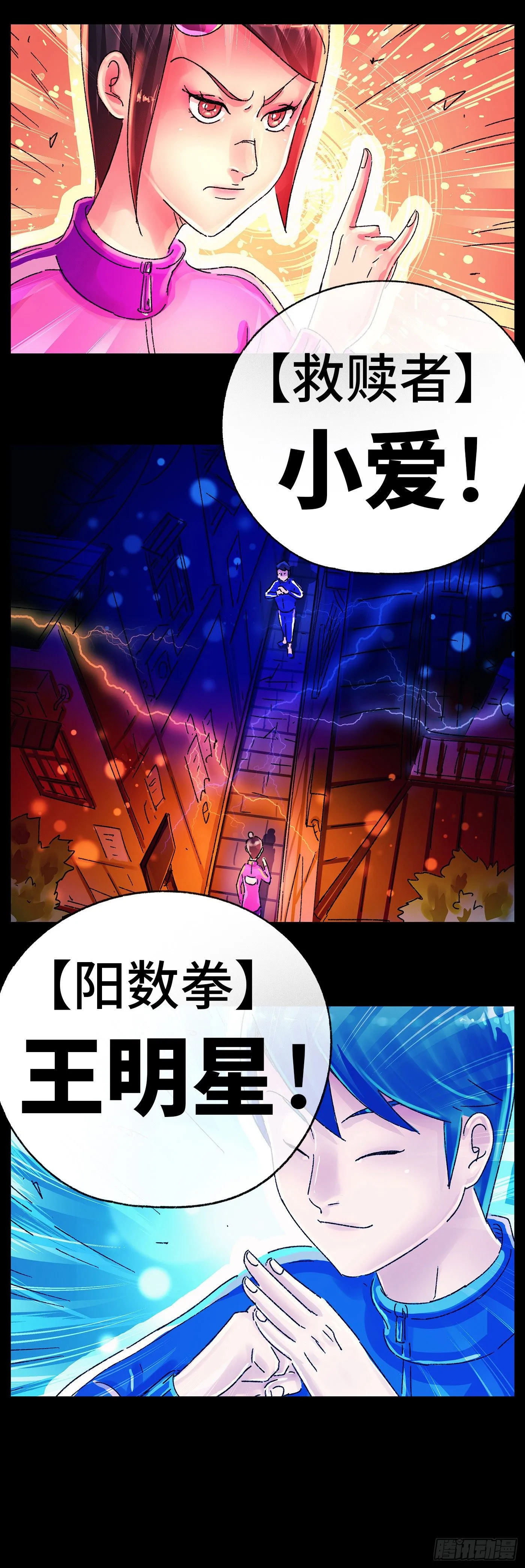 第五百六十二话 第8页