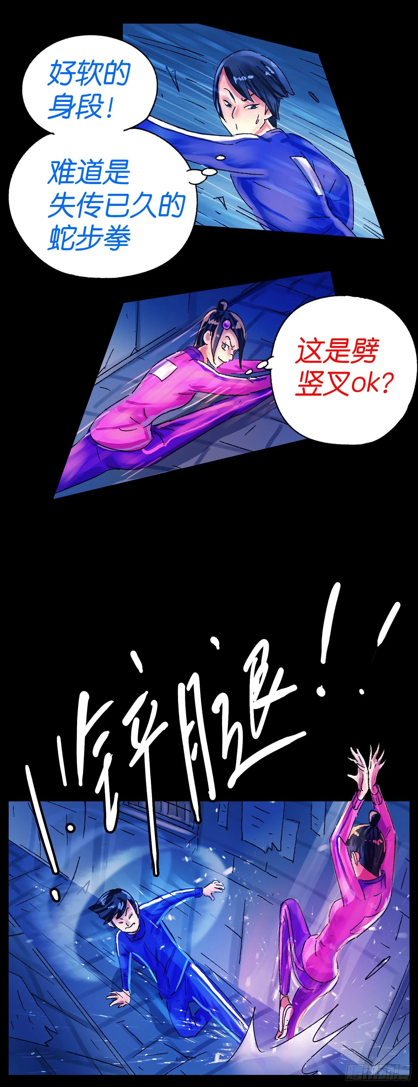 第五百六十二话 第10页