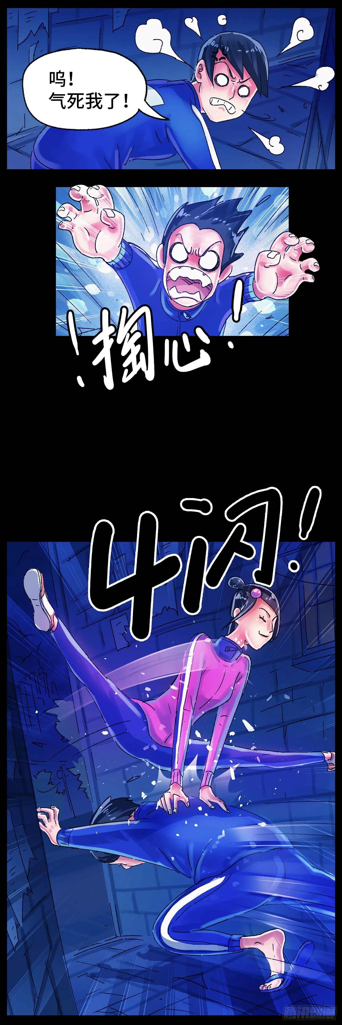 第五百六十二话 第12页