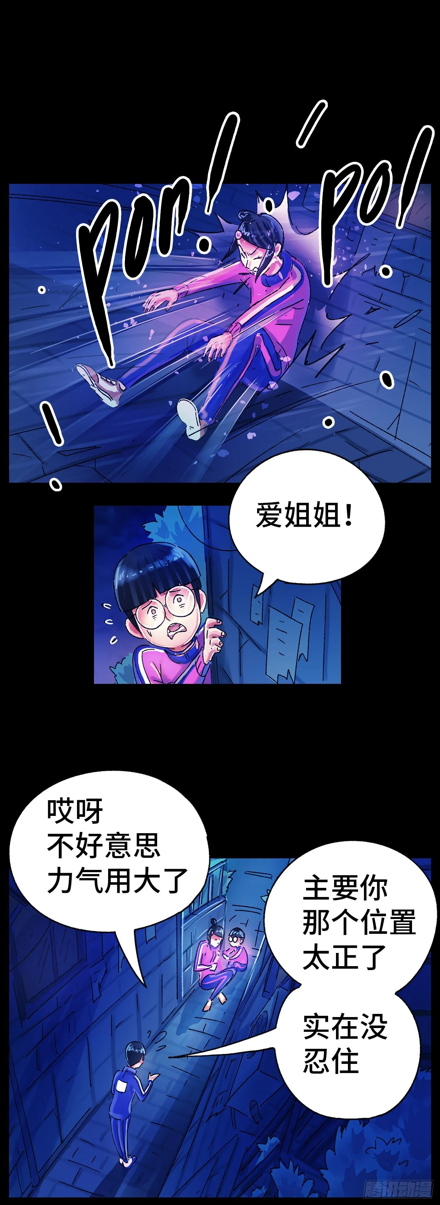 第五百六十二话 第14页