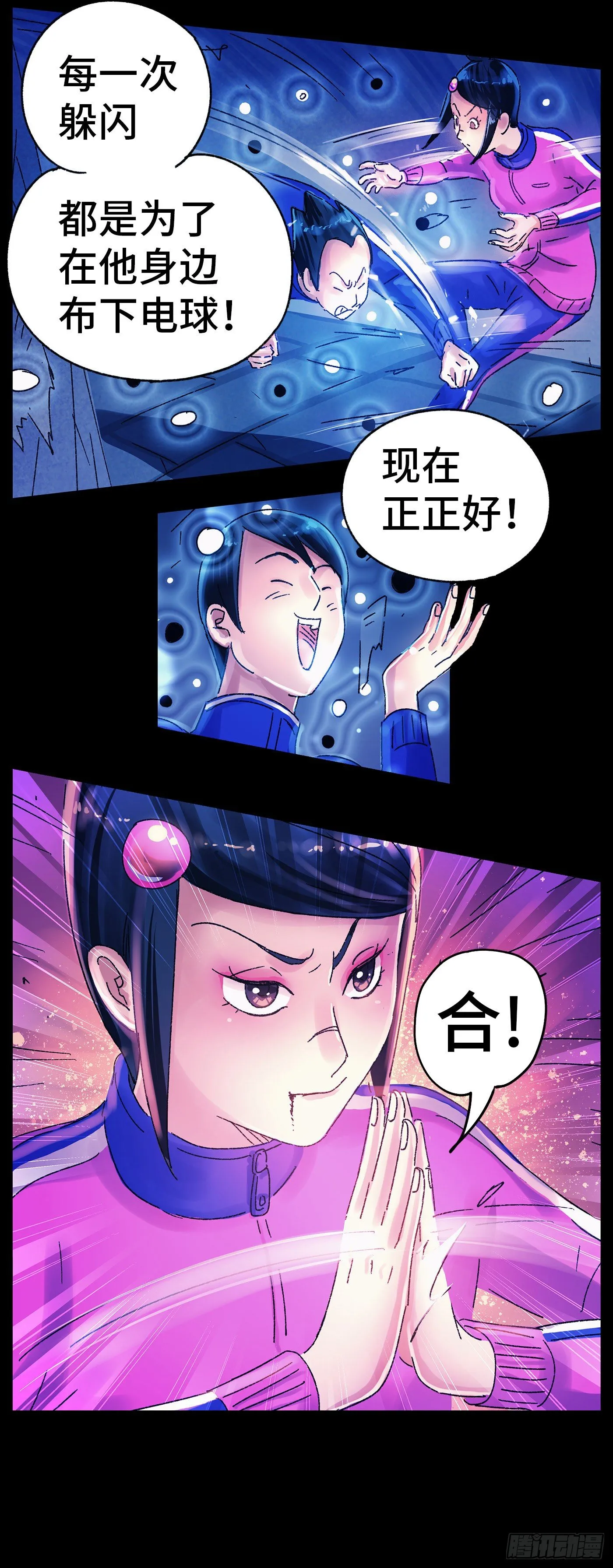 第五百六十二话 第16页