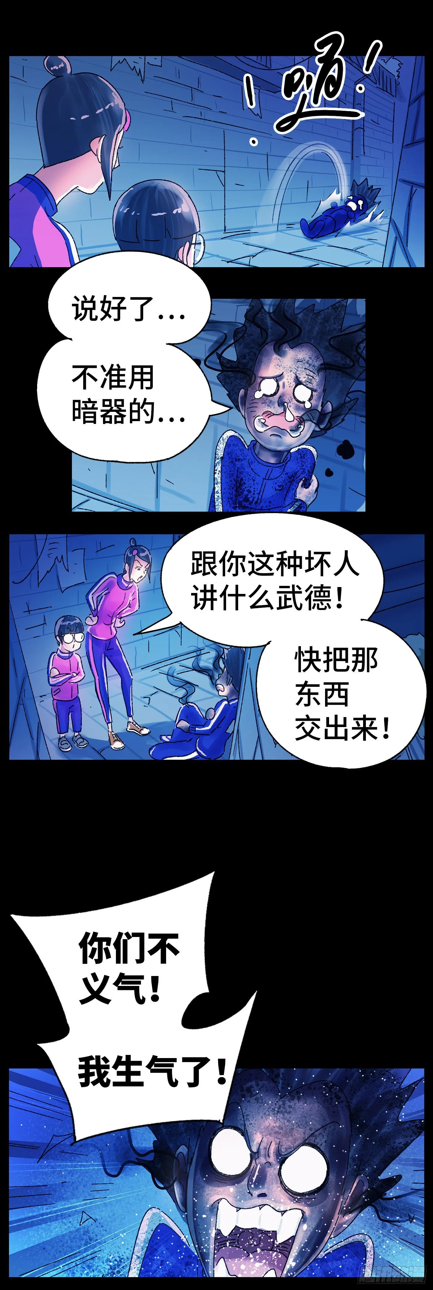 第五百六十二话 第18页