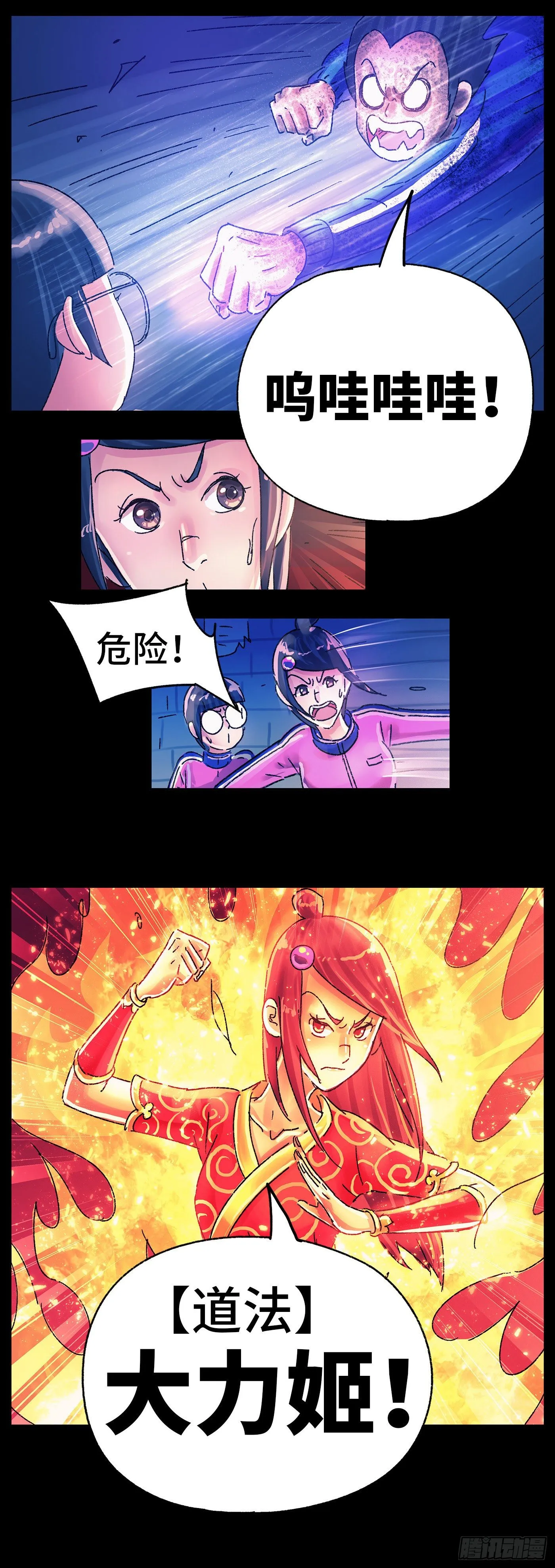 第五百六十二话 第19页