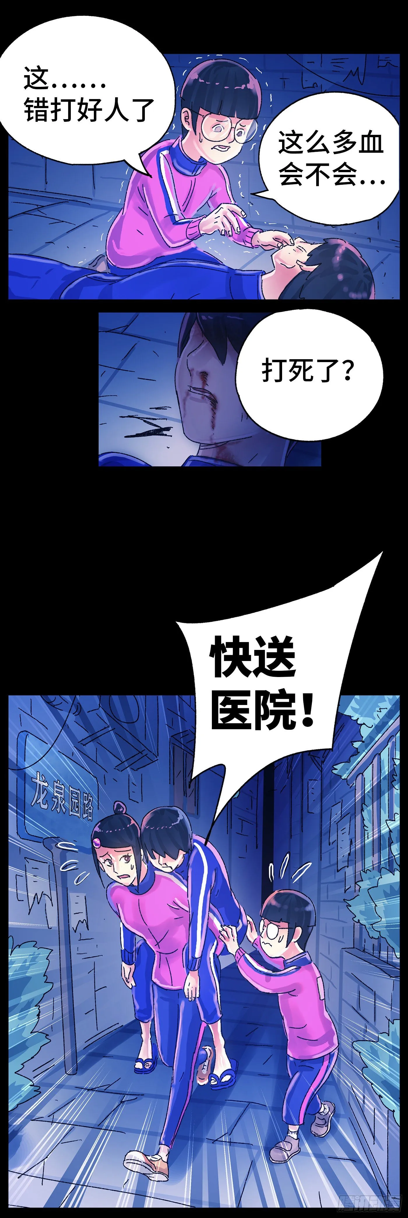第五百六十二话 第23页