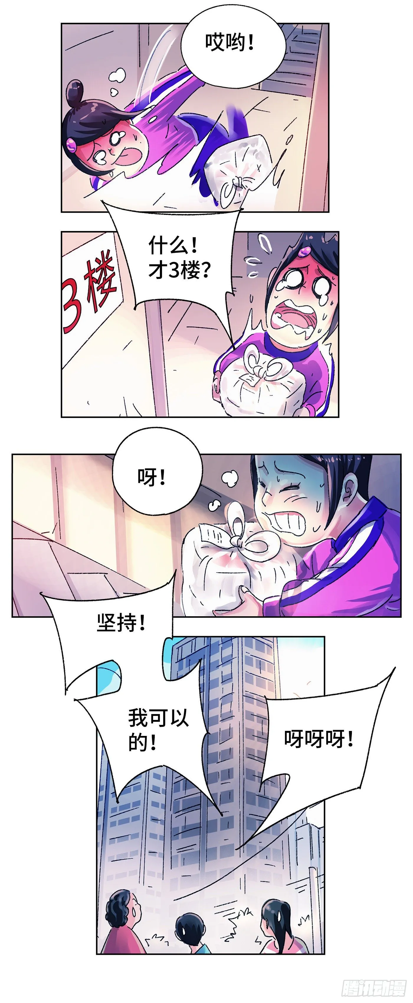 第五百六十一话 第3页