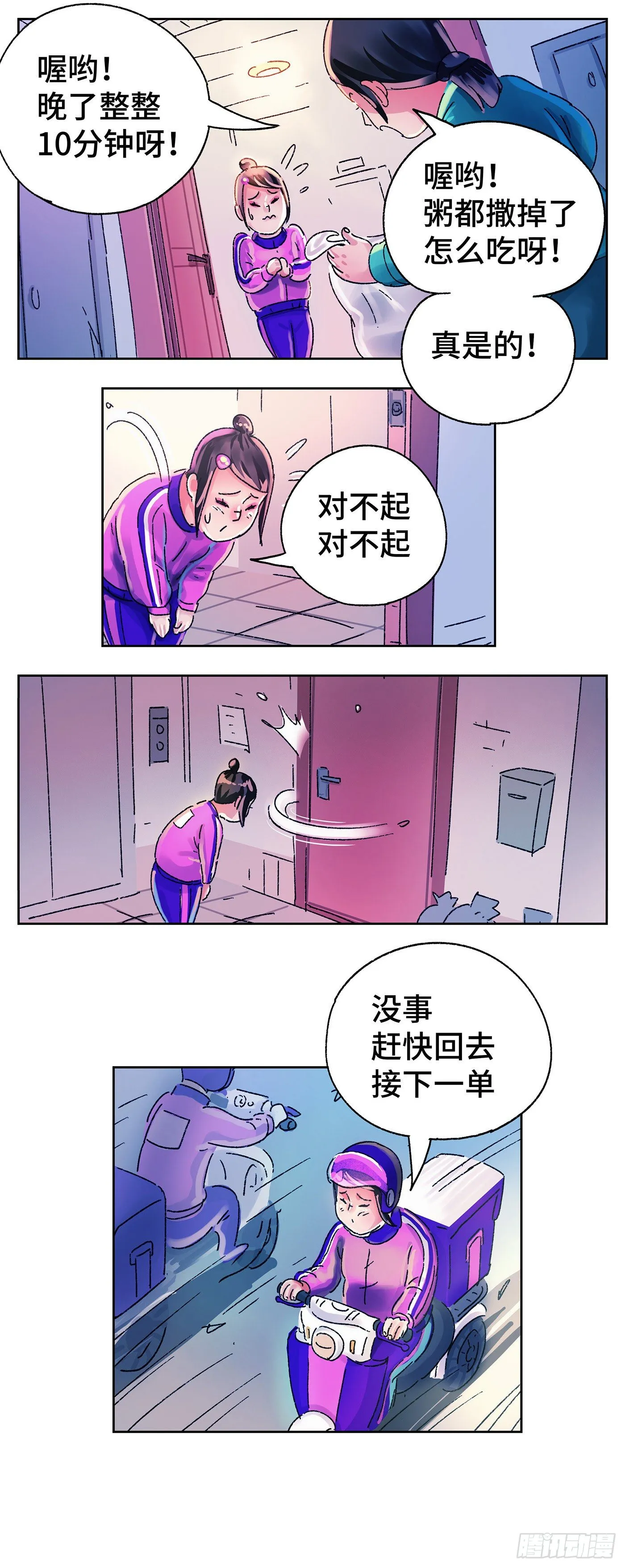 第五百六十一话 第5页