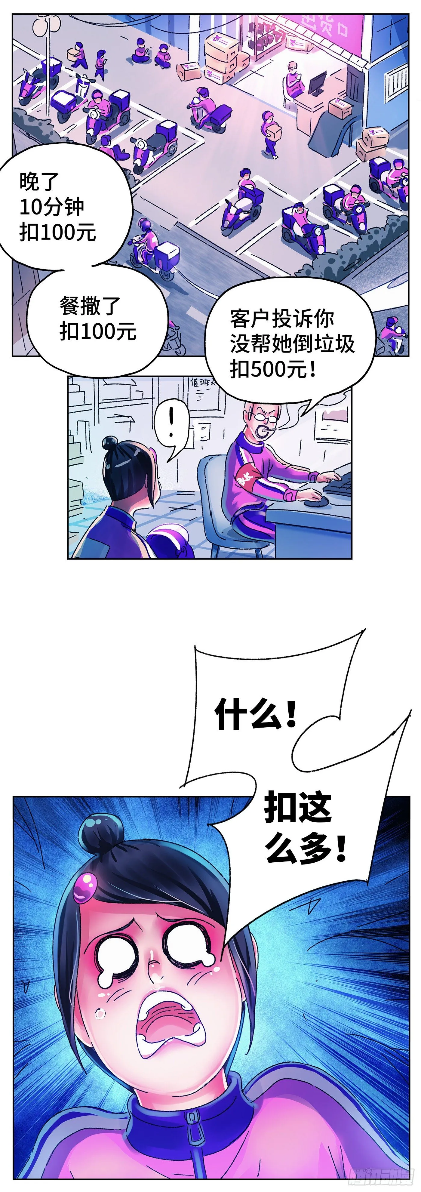 第五百六十一话 第6页