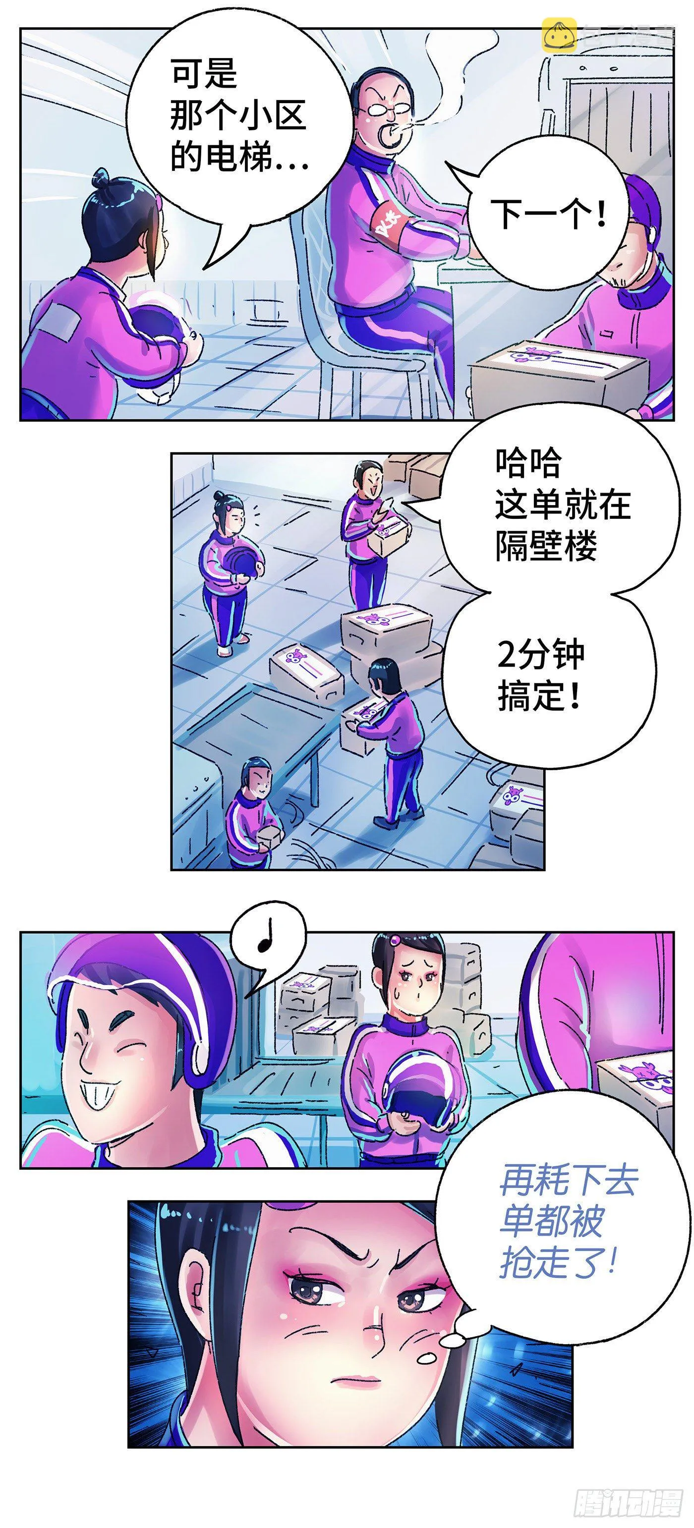 第五百六十一话 第7页