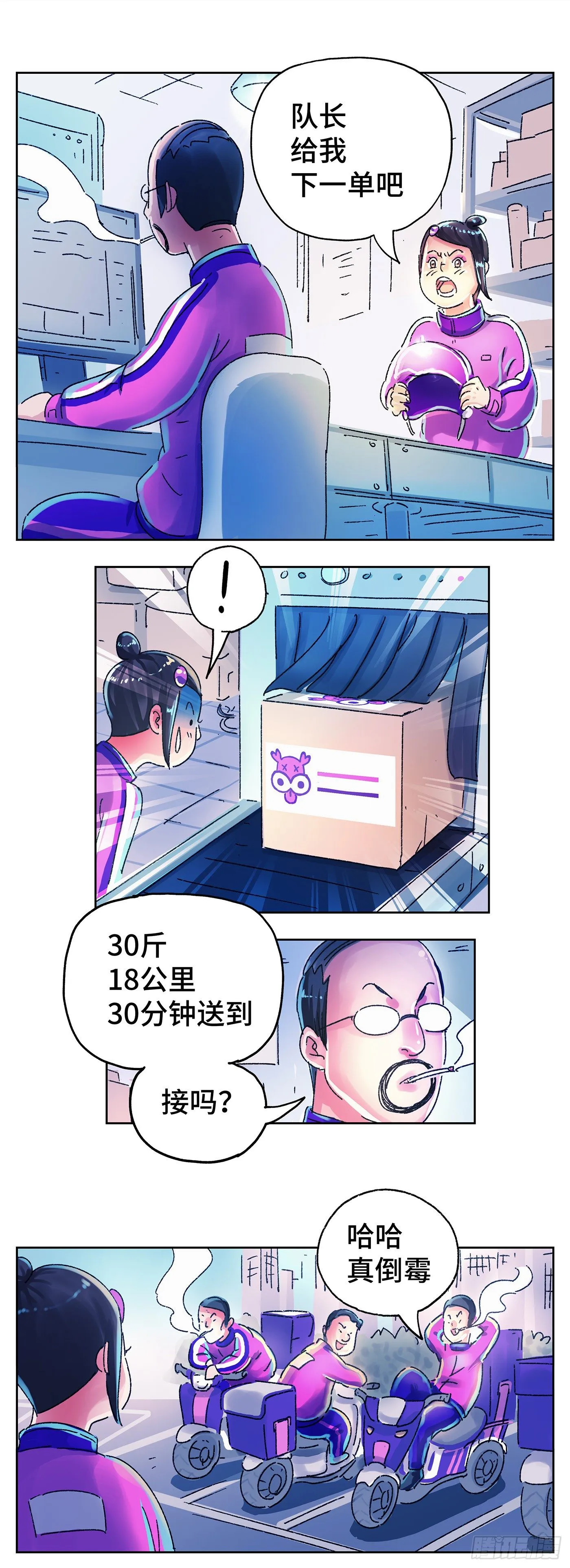 第五百六十一话 第8页
