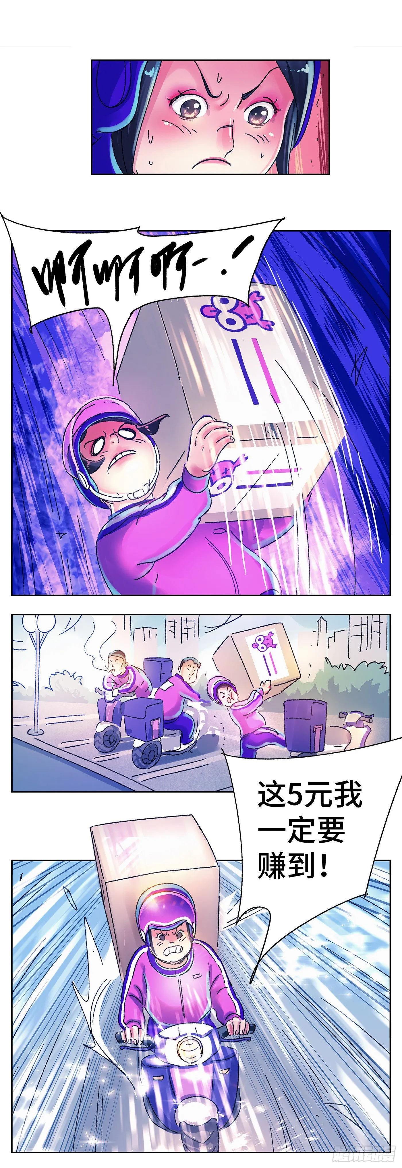 第五百六十一话 第9页