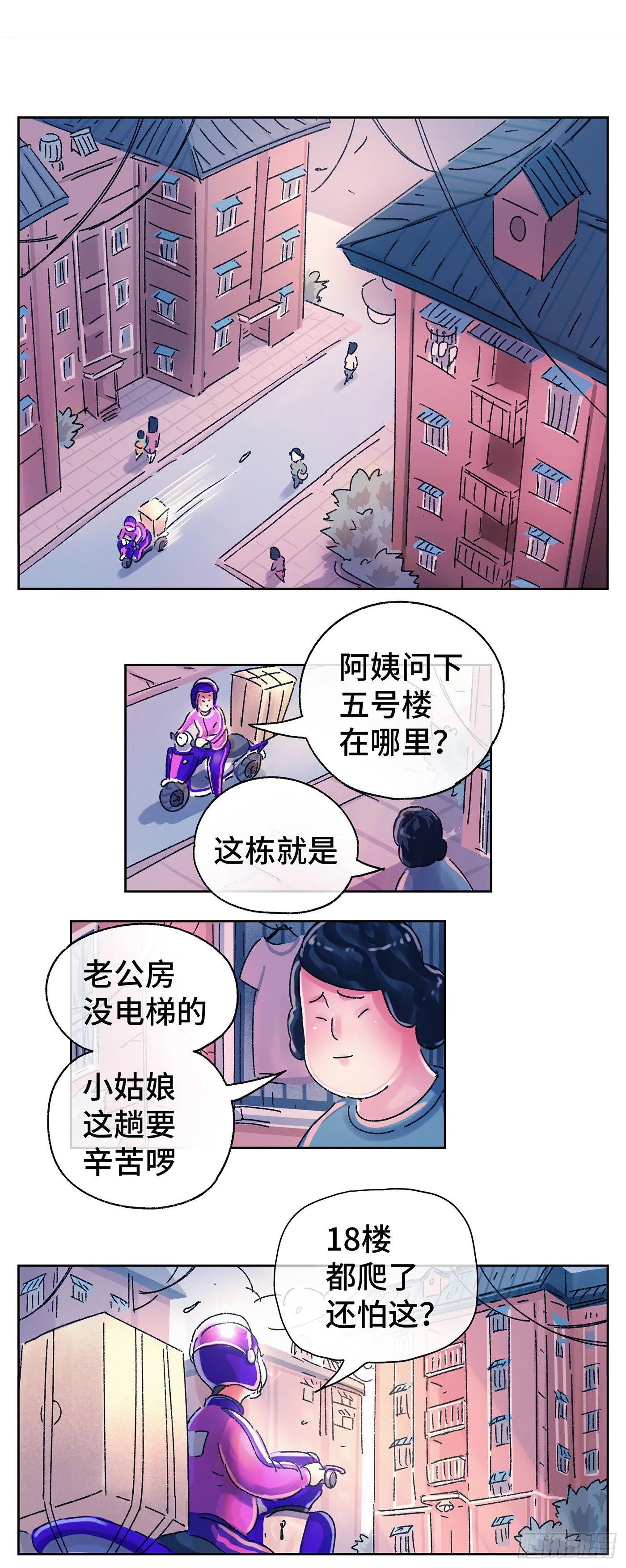第五百六十一话 第11页