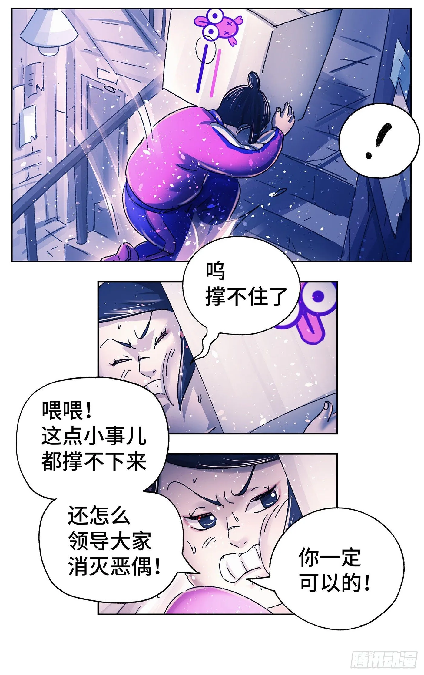 第五百六十一话 第13页
