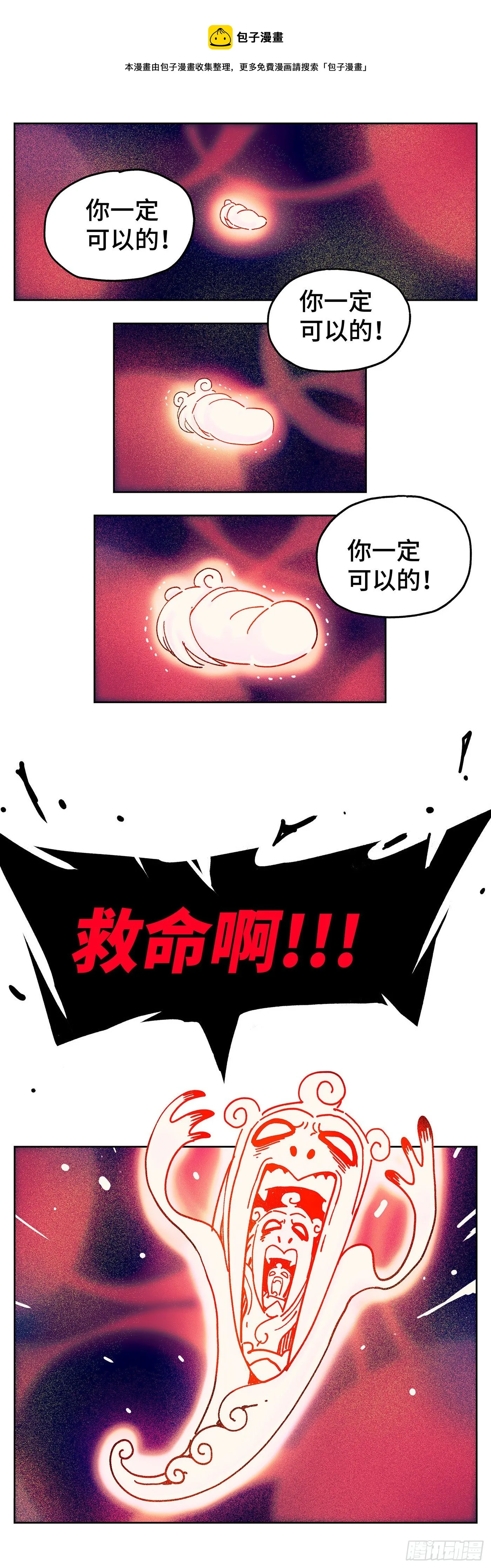 第五百六十一话 第14页