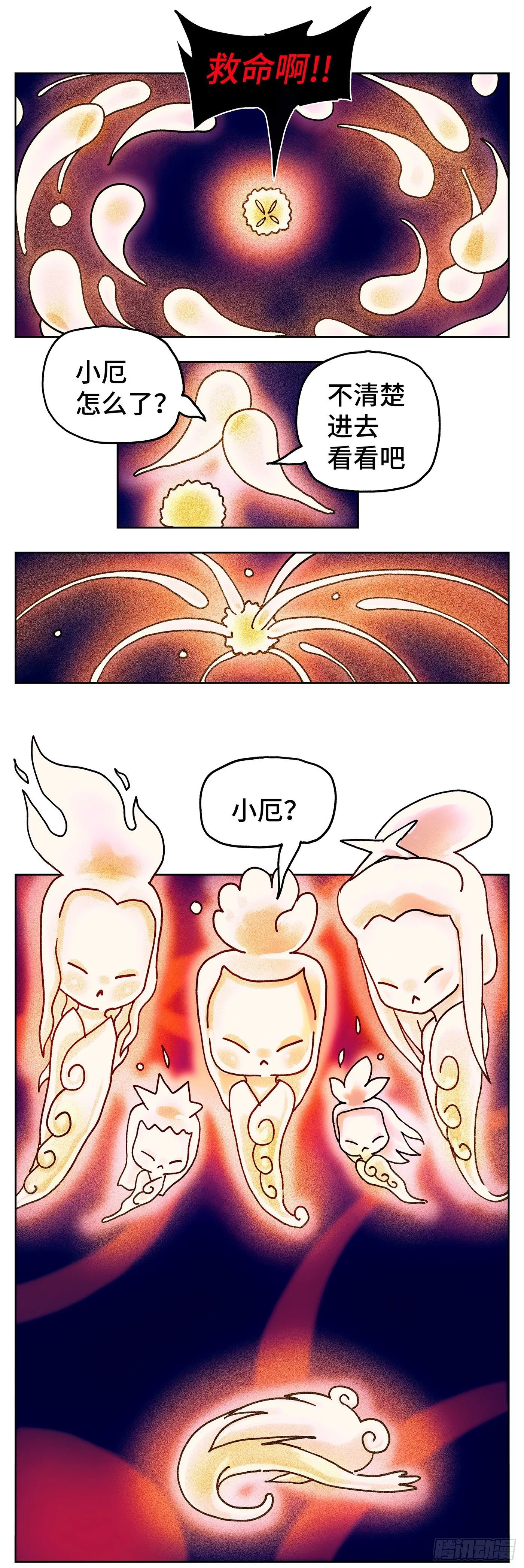 第五百六十一话 第15页