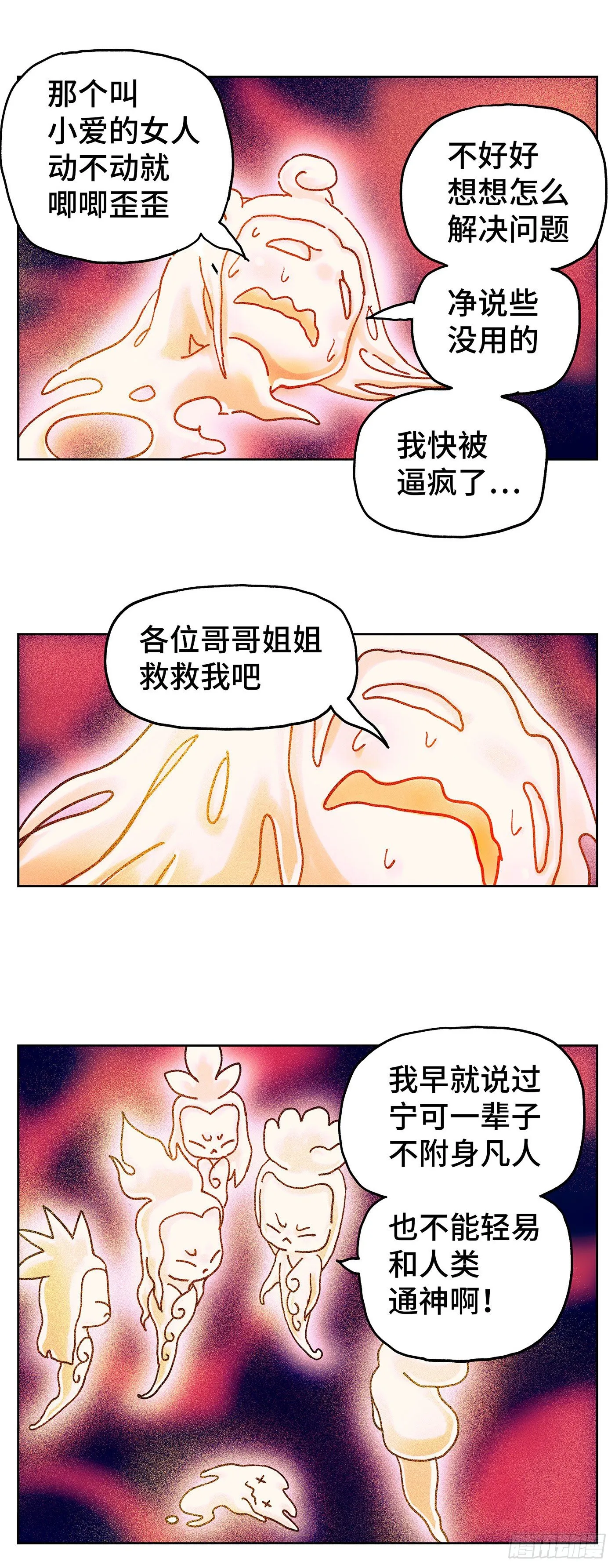 第五百六十一话 第16页