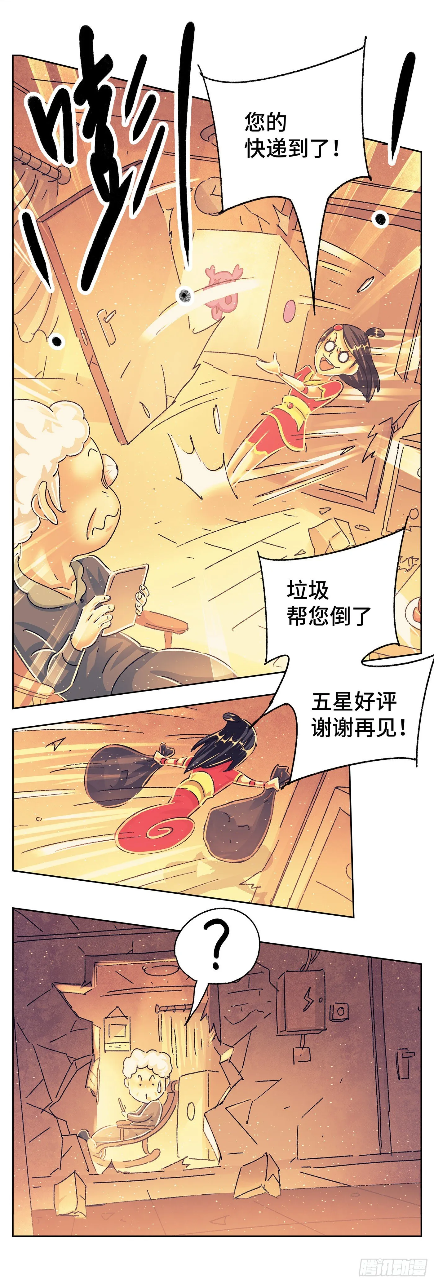第五百六十一话 第20页