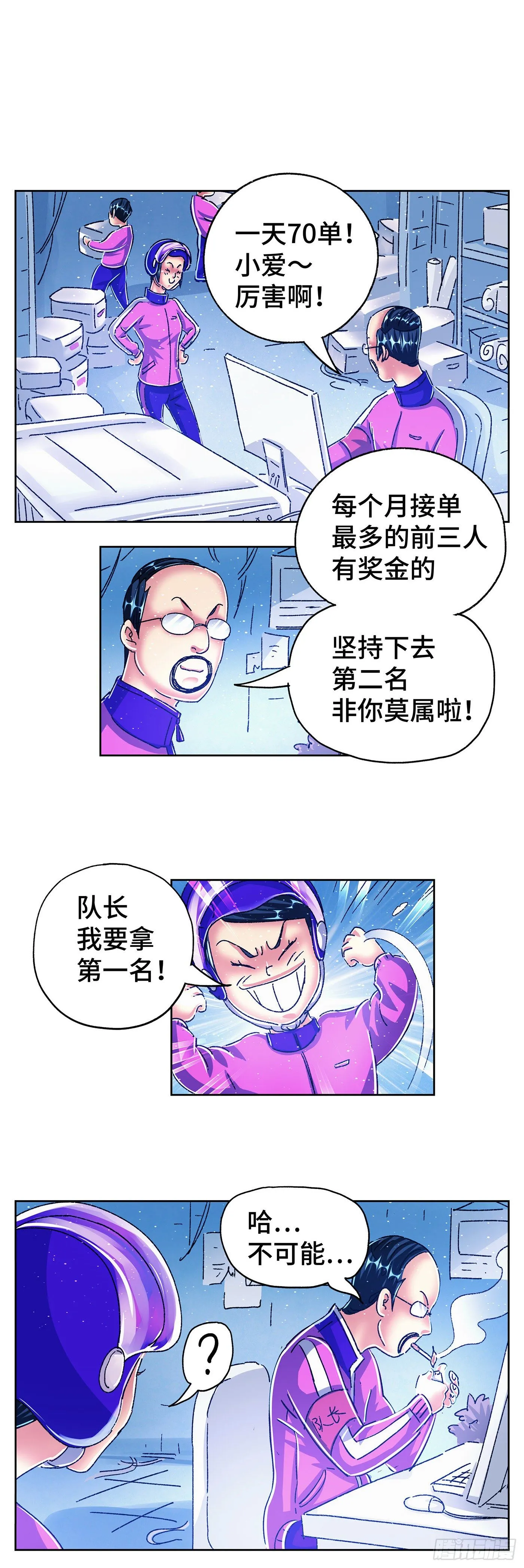 第五百六十一话 第21页