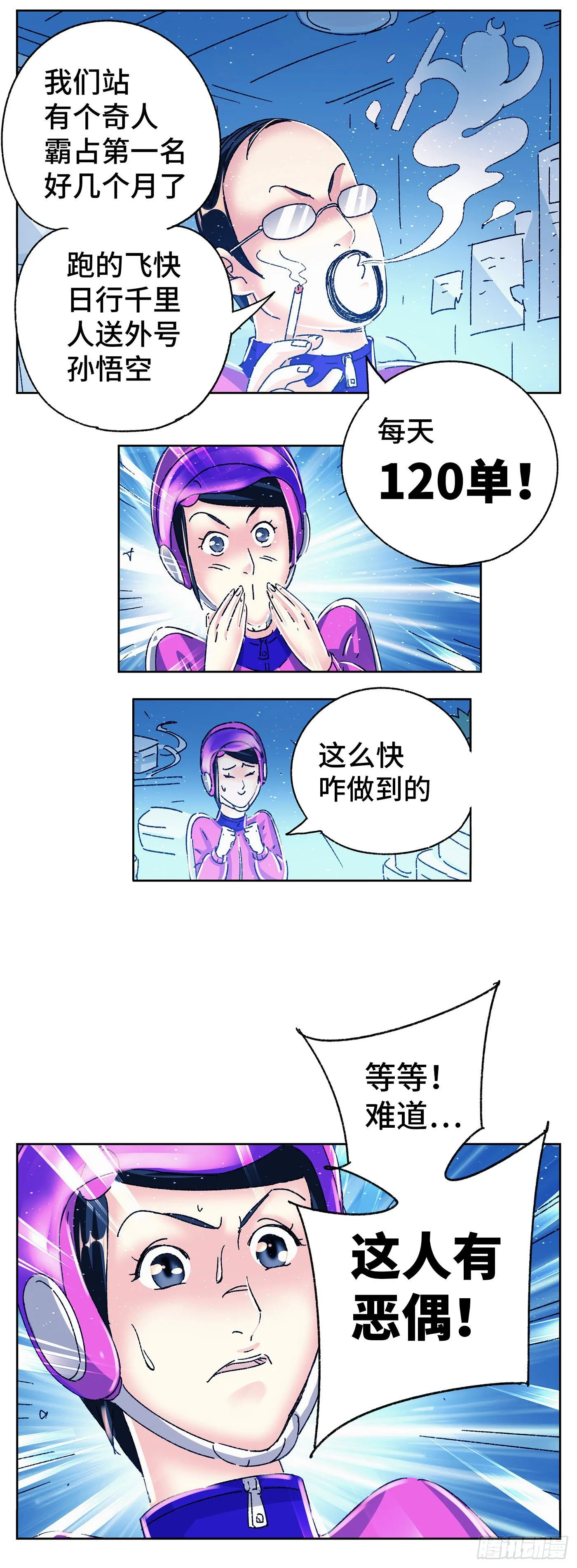 第五百六十一话 第22页