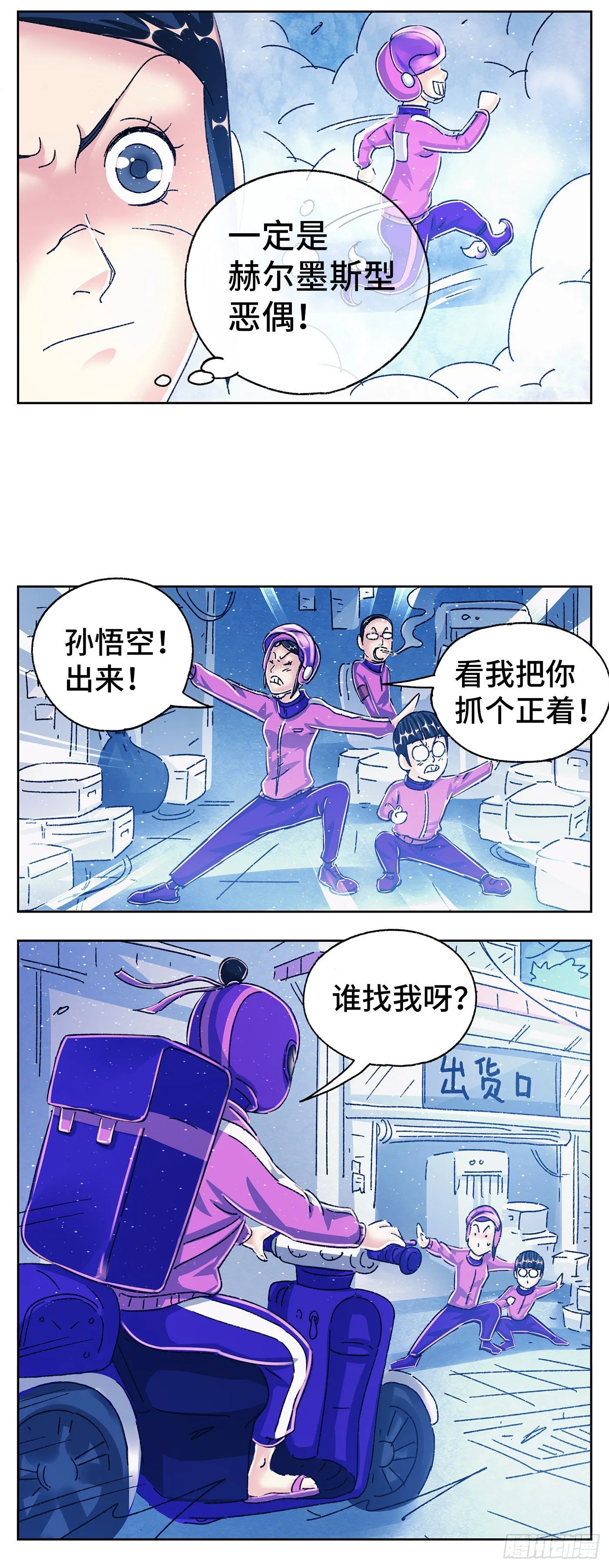 第五百六十一话 第23页