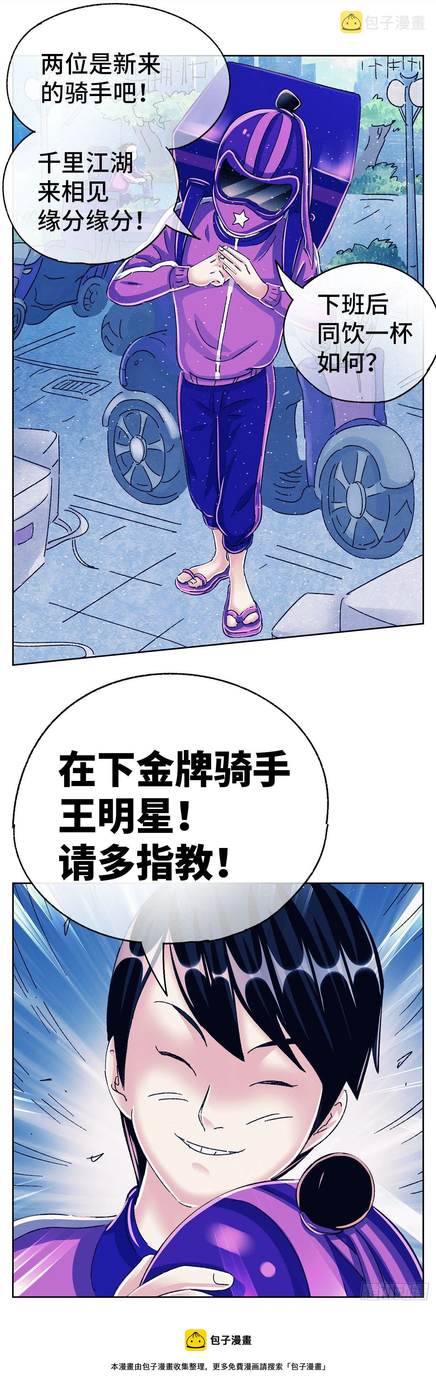 第五百六十一话 第24页