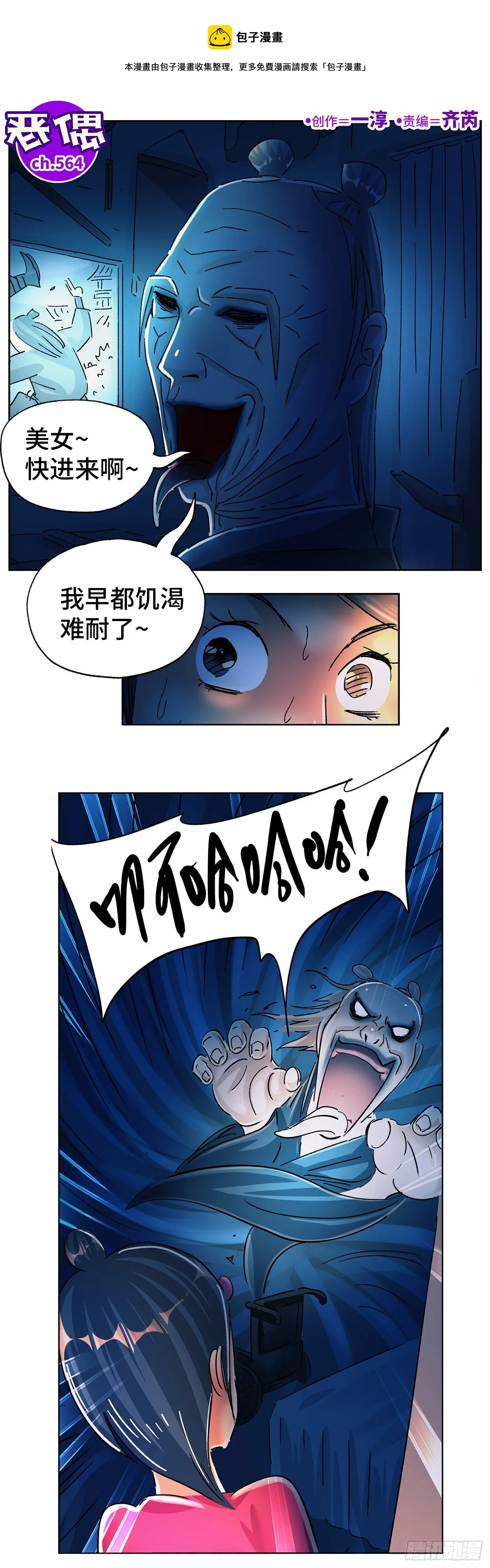 第五百六十四话 第1页